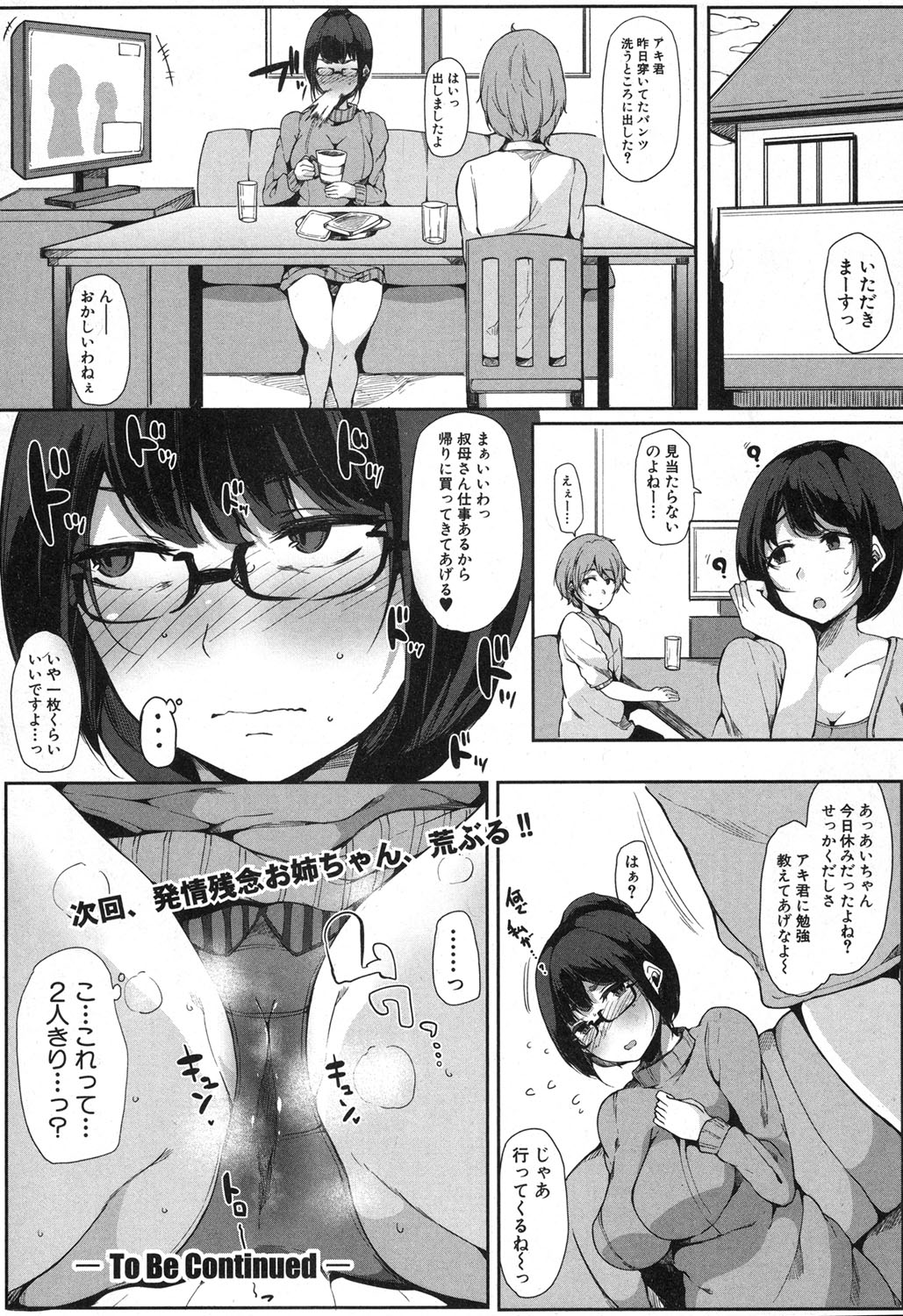 【エロ漫画】海辺で男子を誘惑してイチャイチャラブラブ野外セックスしちゃうJKｗｗ中出しもたっぷりされて夏の夜空の下で喘ぎ乱れまくる 毎日エロ漫画