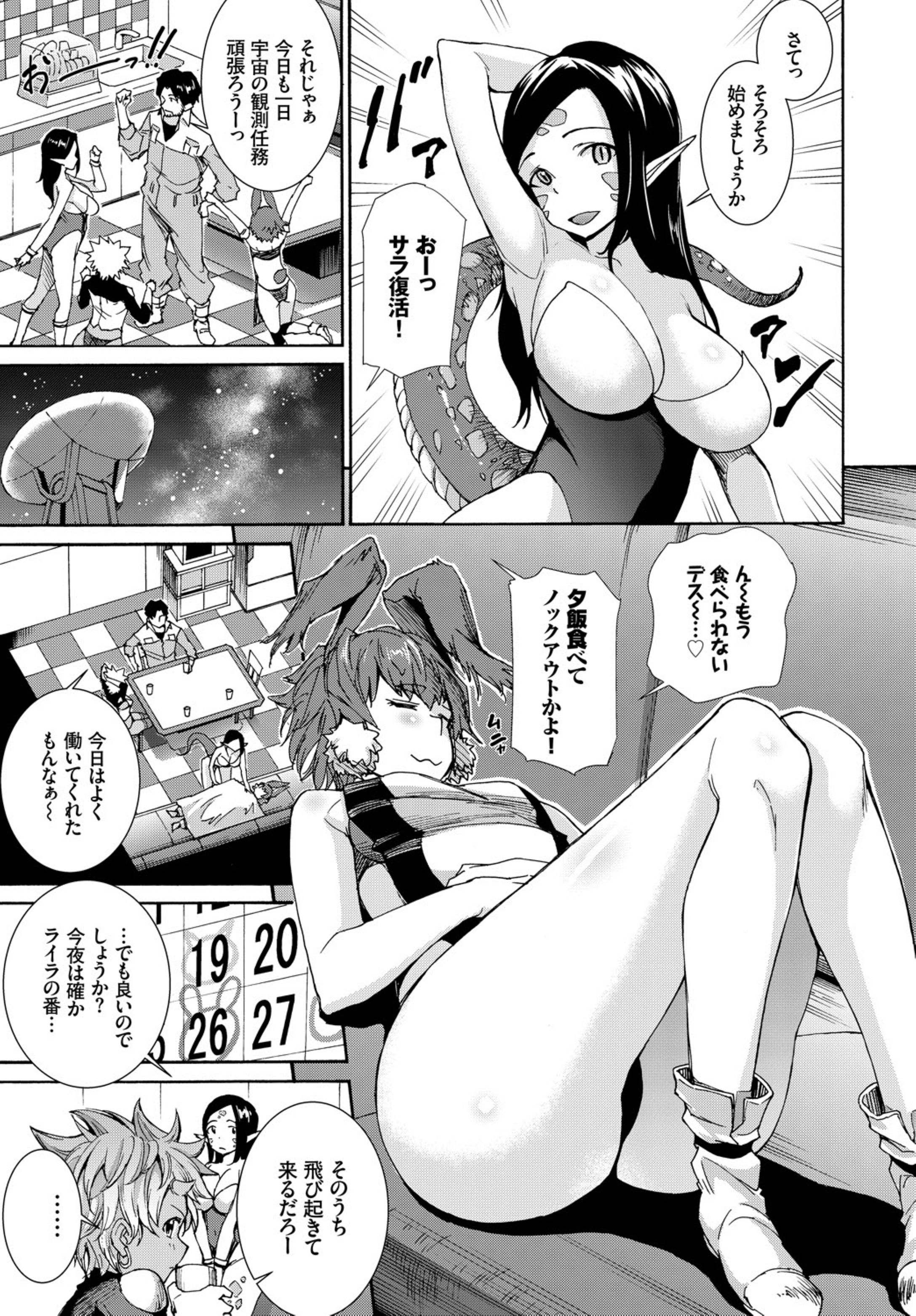 【エロ漫画】性欲の強いバカップルに子供ができてアナルセックスでなんとか我慢していたが、ついに安定気に入り解禁され久しぶりに母乳を撒き散らしながら激しく中出しセックスする二人ｗ エロマンガ 毎日エロ漫画