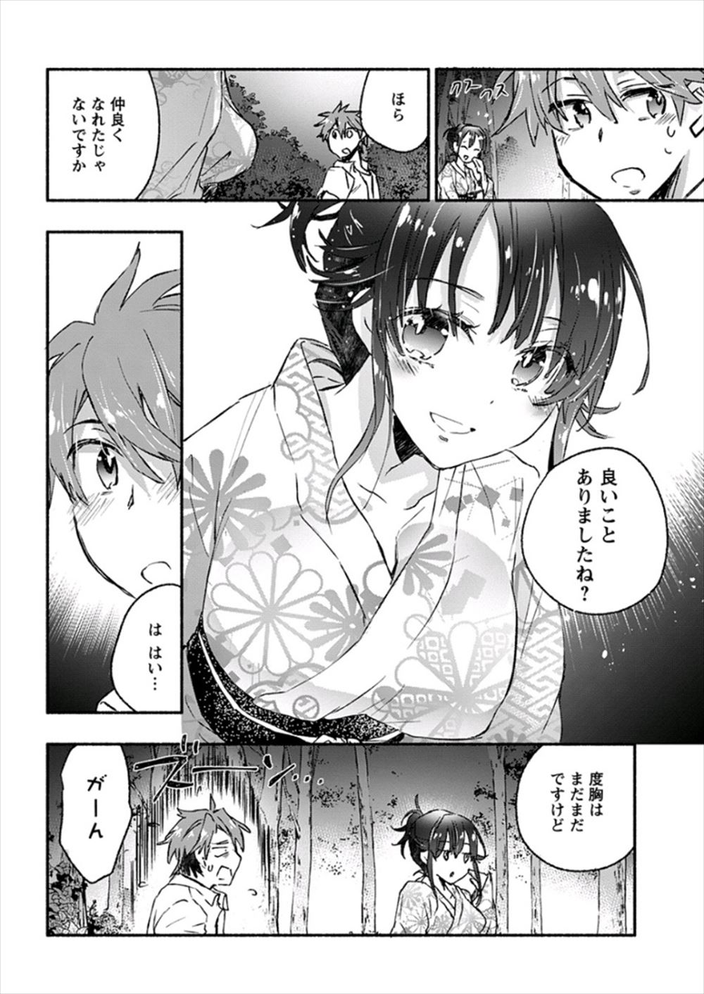 【エロ漫画】爆乳美人メイド2人と生活を共にしているショタ男が朝からフェラや手コキをされて抜かれるwチンポを2人のマンコに生挿入して中出し3Pセックス 毎日エロ漫画
