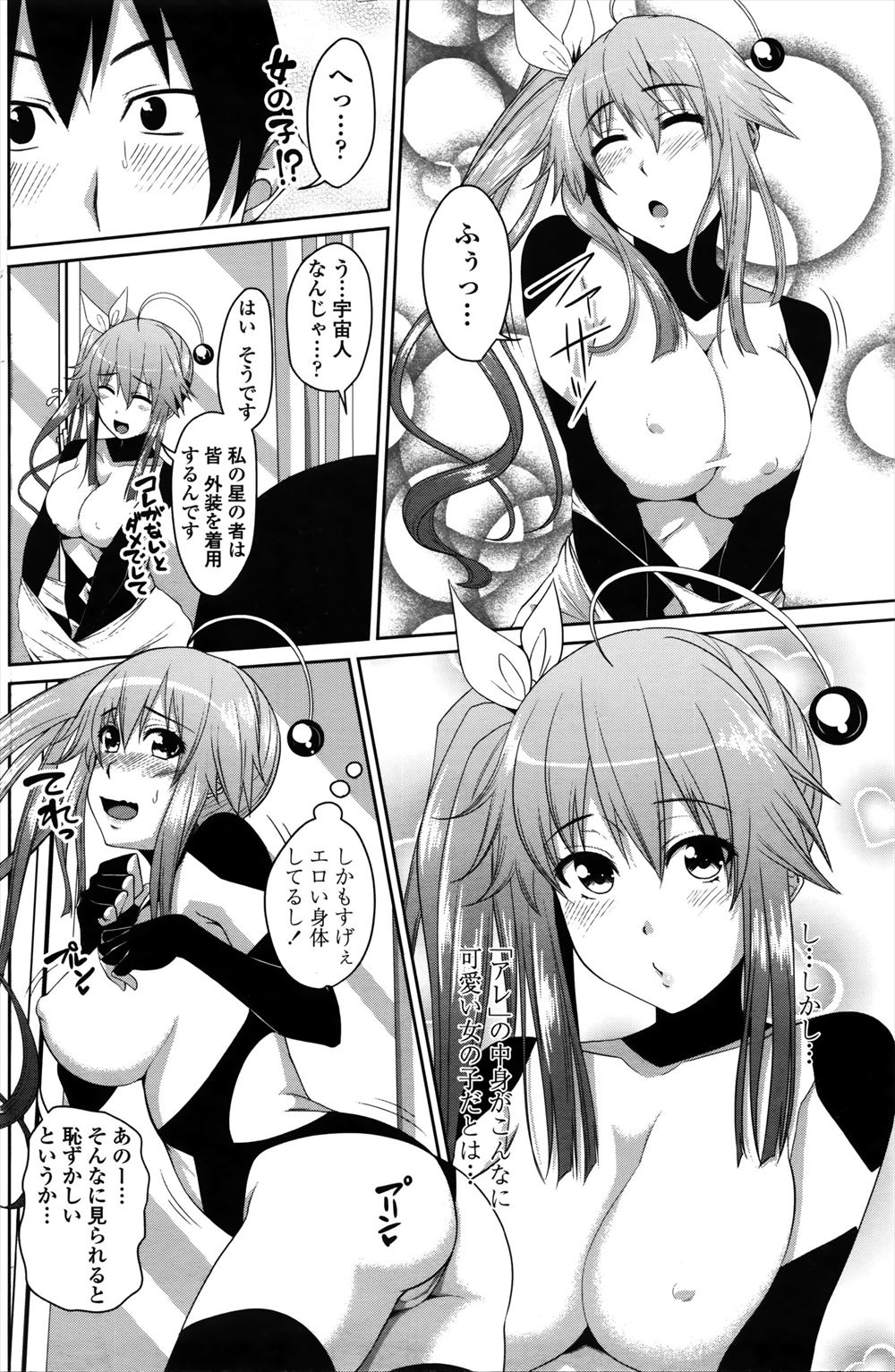 【エロ漫画】男子に目隠し緊縛拘束された義姉はローターでクリトリスを刺激されながらバイブでマン穴掻き回され潮吹き絶頂しその後男子の友人たちに犯される 毎日エロ漫画