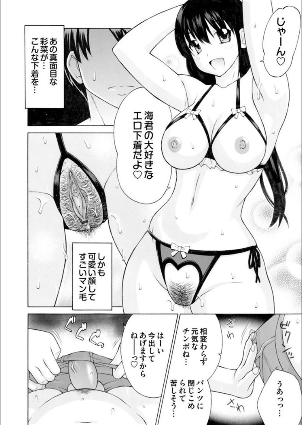 【エロ漫画】どんな変態プレイでも従いますとネットに書き込みオナニー中継してセックス相手を募集したら集団レイプされてアナルもまんこも二穴責めにぶっかけにフェラもさせられ中出しもたっぷりで犯される巨乳ドMOL 毎日エロ漫画