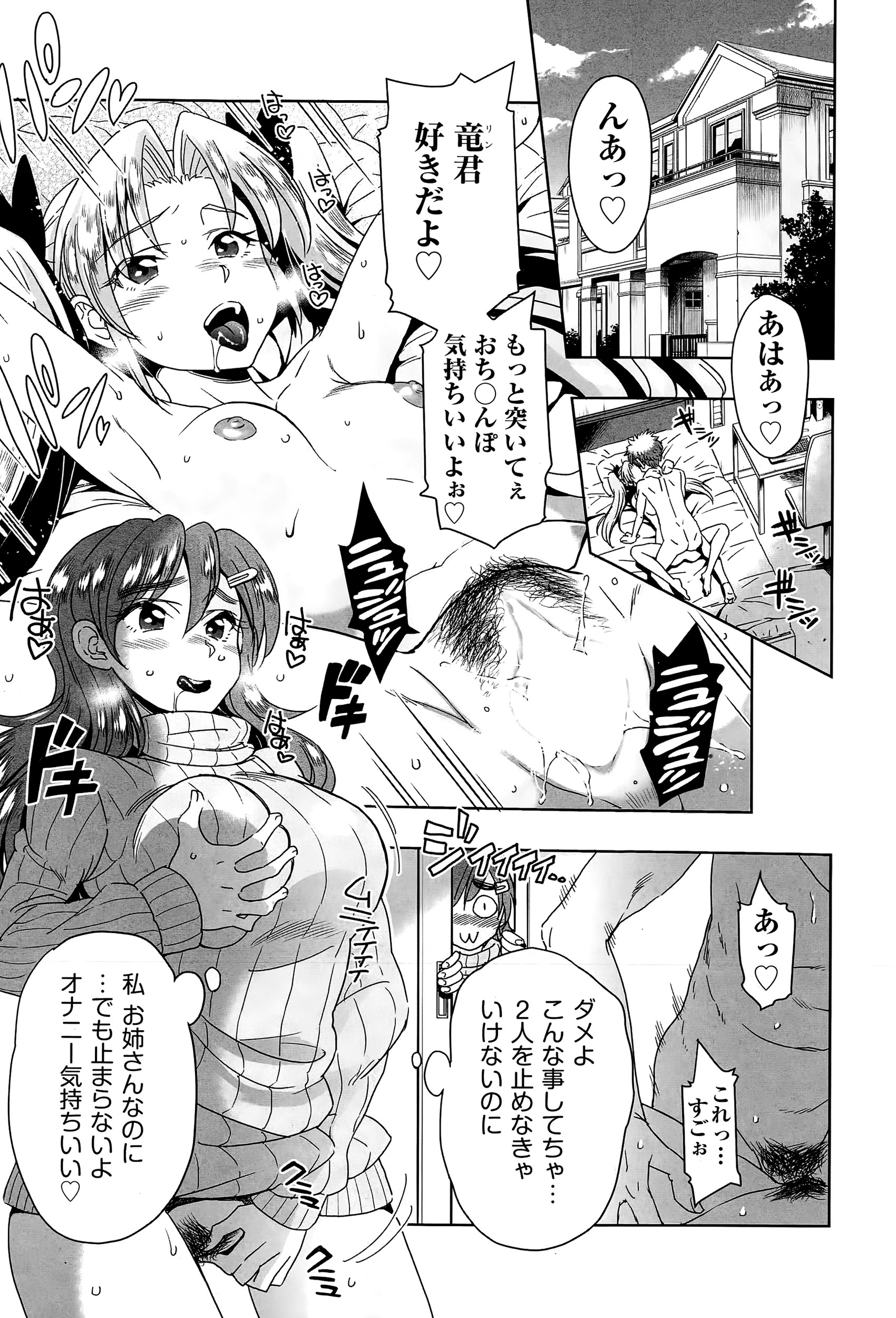 【エロ漫画】人造人間な美少女メイドがスイッチ一つで巨乳＆貧乳に！初めてのパイズリを楽しんだ後は後背位・正常位でキツキツマンコに中出し種付け！ エロマンガ 毎日エロ漫画