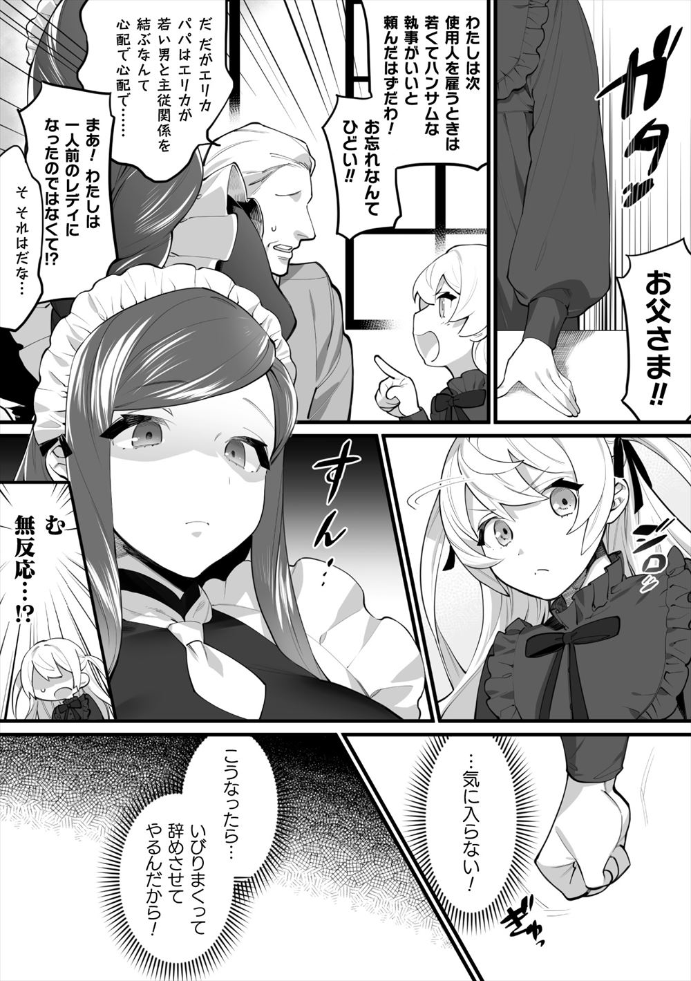 【エロ漫画】アロマエステで性感マッサージされてしまう人妻！発情してしまい友人と一緒にアナルファックされてスカトロ脱糞しちゃう 毎日エロ漫画