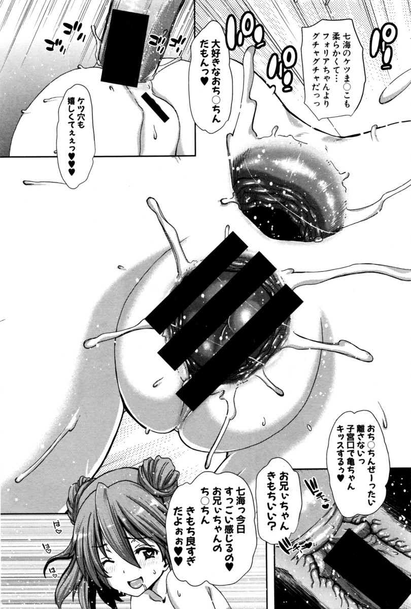 【エロ漫画】年上のいとこが結婚してすっかり女っぽくなっていてドキドキ…巨乳なおっぱいでパイズリしてもらってコンドーム突き破って中出し 毎日エロ漫画