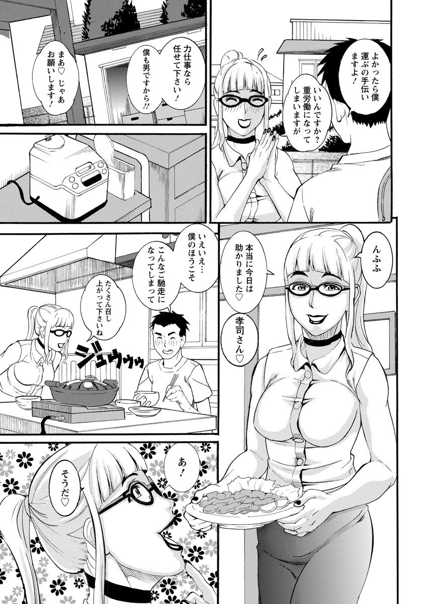 【エロ漫画】同僚の巨乳OLと夏祭りに行くことになり色っぽい浴衣姿にムラムラして野外で激しい中出し濃厚セックスでイチャイチャラブラブ絡みあう 毎日エロ漫画