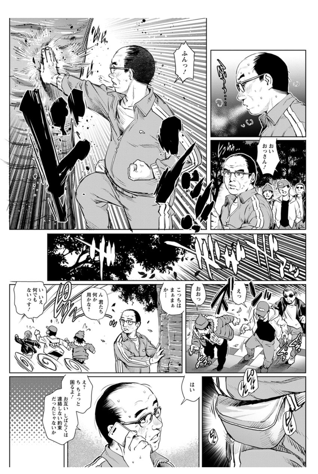 イコール エロマンガ 毎日エロ漫画 - Part 4