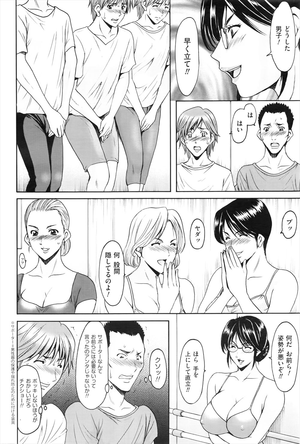 な～が エロマンガ 毎日エロ漫画