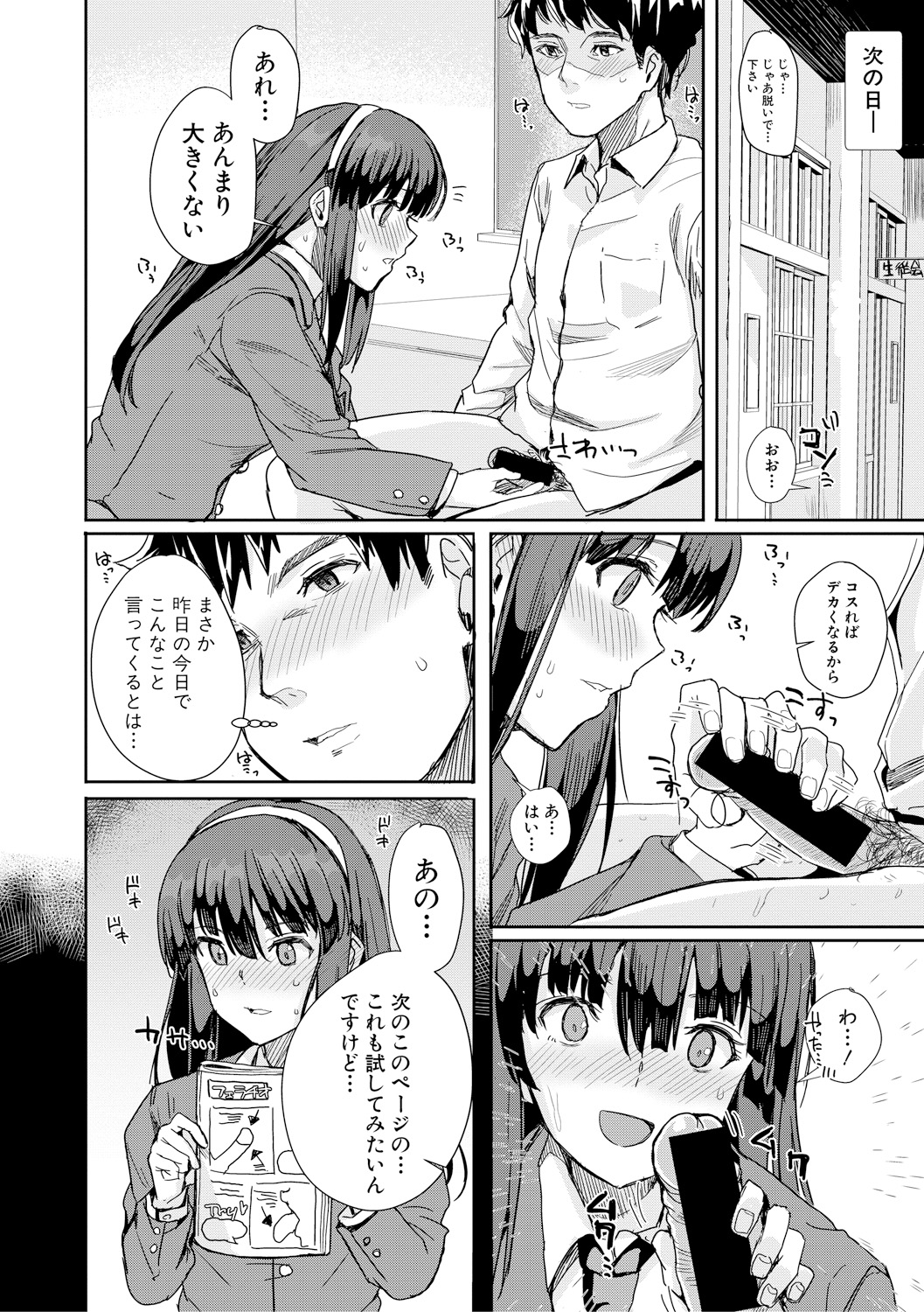 【エロ漫画】引きこもりでショタコンなエロ作家の巨乳エルフが一緒に旅をしている獣人のショタと宿屋でいちゃラブ中出しセックス！ エロマンガ 毎日エロ漫画