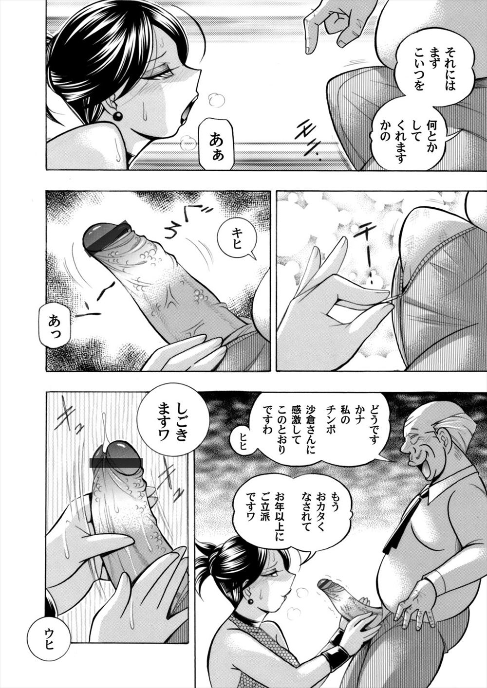 【エロ漫画】 メスイキ 彼女