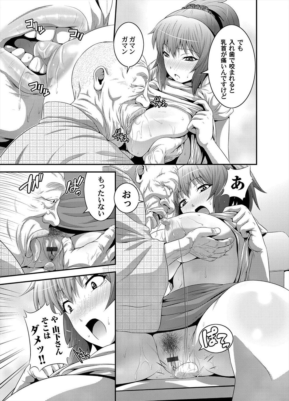 【エロ漫画】父親の借金を返すために身体を売って開発された巨乳JKが元の女の子には戻れなくなり、借金が完済したのにみずから性奴隷に堕ちていく！ エロマンガ 毎日エロ漫画