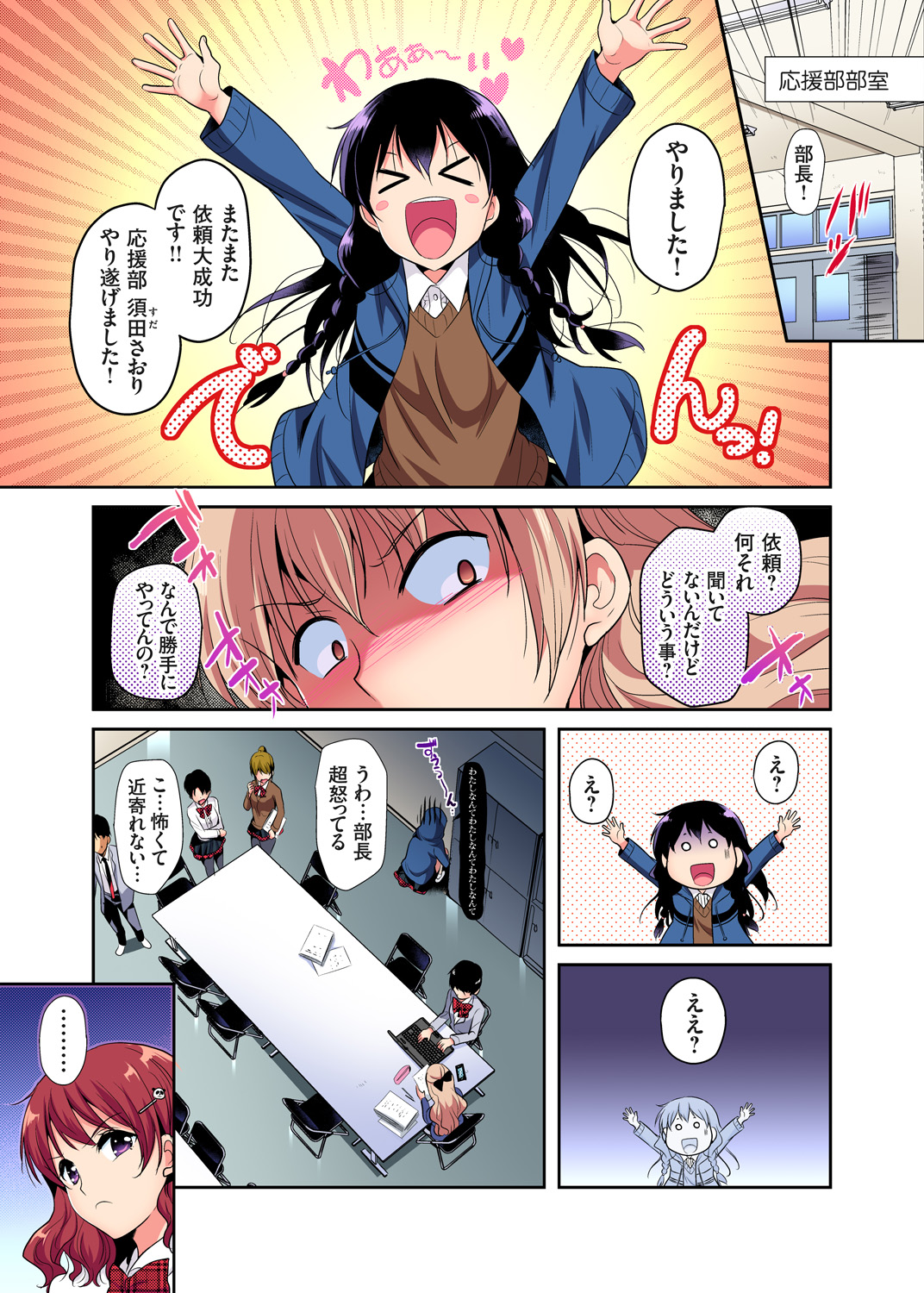 【エロ漫画】義理の息子のことが好きな女。父親が死んで息子を取り戻した彼女はさっそくチンコにむしゃぶりついて中出し近親相姦セックス エロマンガ 毎日エロ漫画