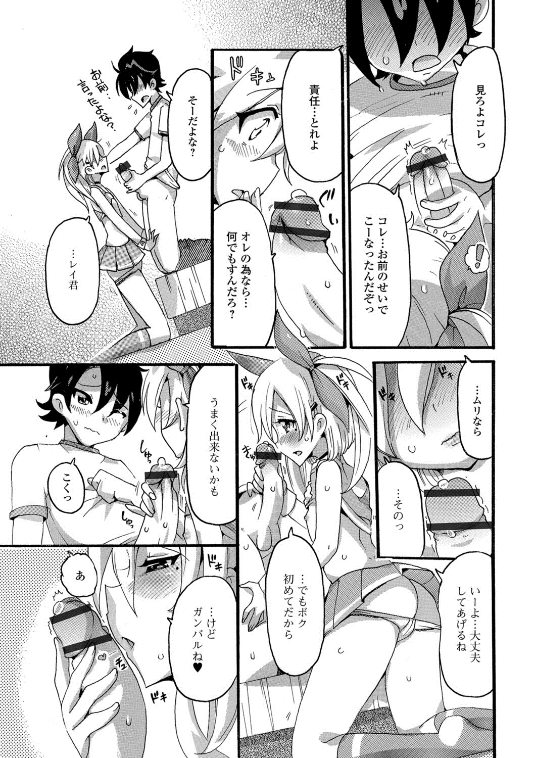 【エロ漫画】1ヶ月だけメイドたちのご主人様になるショタ男w全員が処女で1人づつセックスをしていくw精通前で処女マンコに童貞チンポを生中出しw他のメイドともセックスをしてアナルをなめられながら乱交パコw エロマンガ 毎日エロ漫画