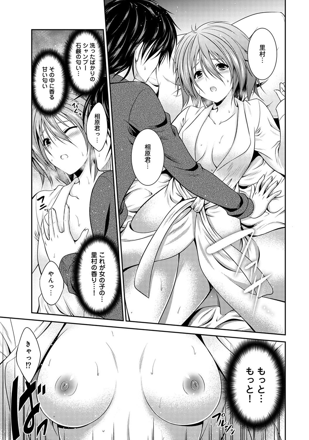 【エロ漫画】女装癖のあるショタが女装して女性専用車両に乗ったら同じく男の娘を見つけてしまう！彼から痴漢まがいのことをされて立ちマンアナルファックセックス生挿入中出し 毎日エロ漫画
