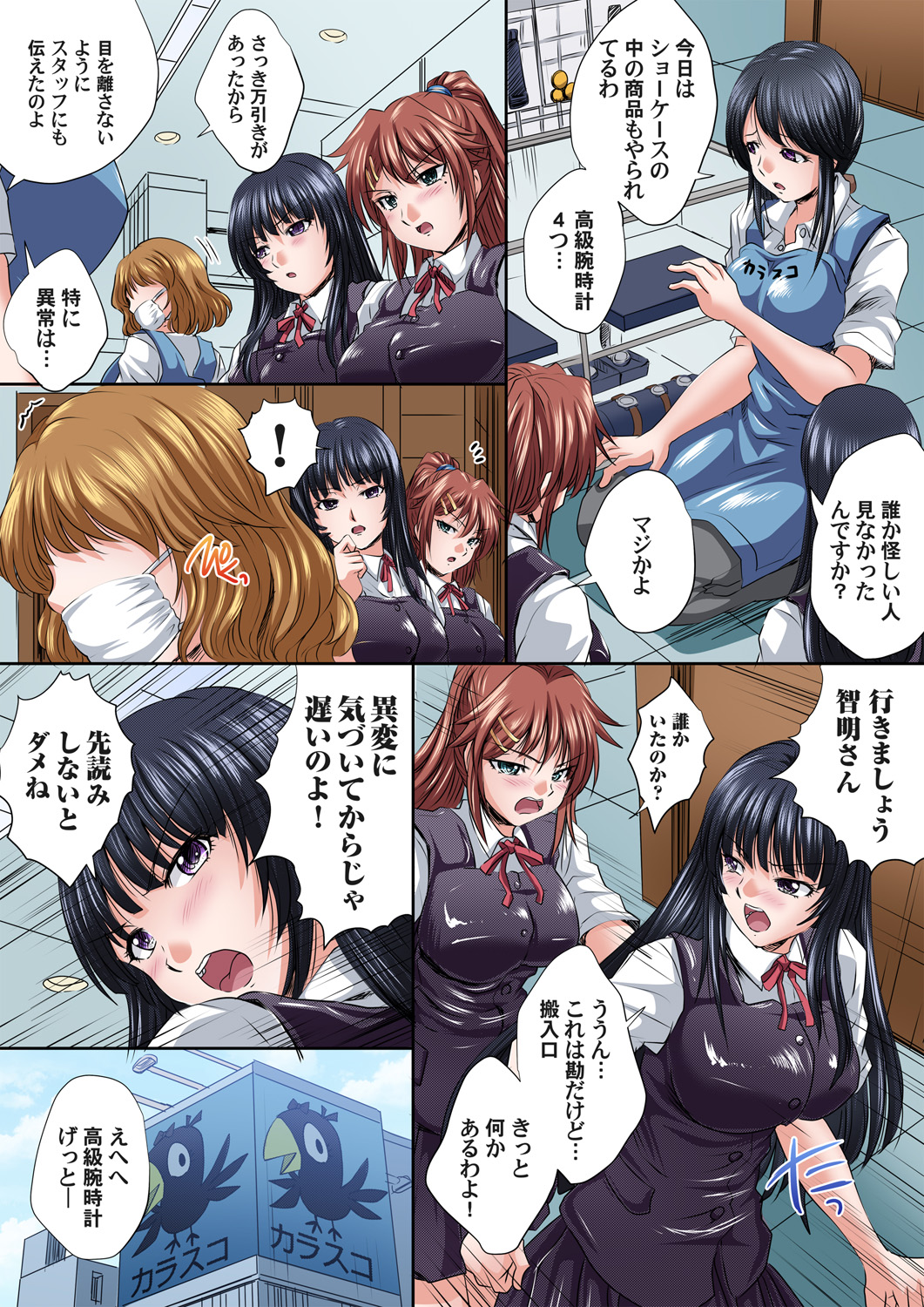 武林武士 エロマンガ 毎日エロ漫画