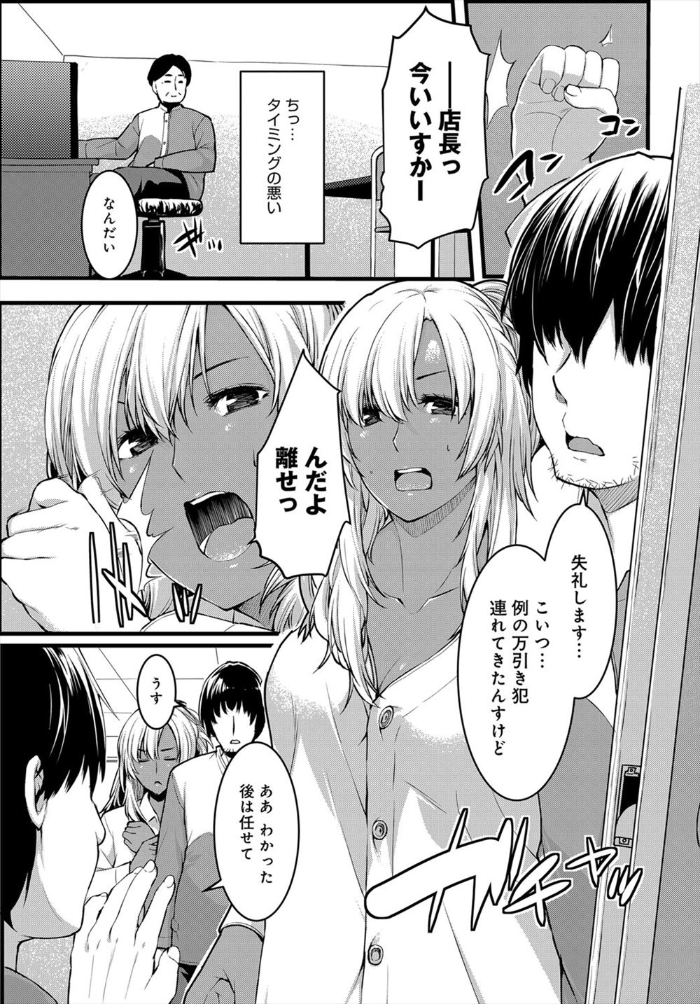 褐色 エロマンガ 毎日エロ漫画 - Part 33