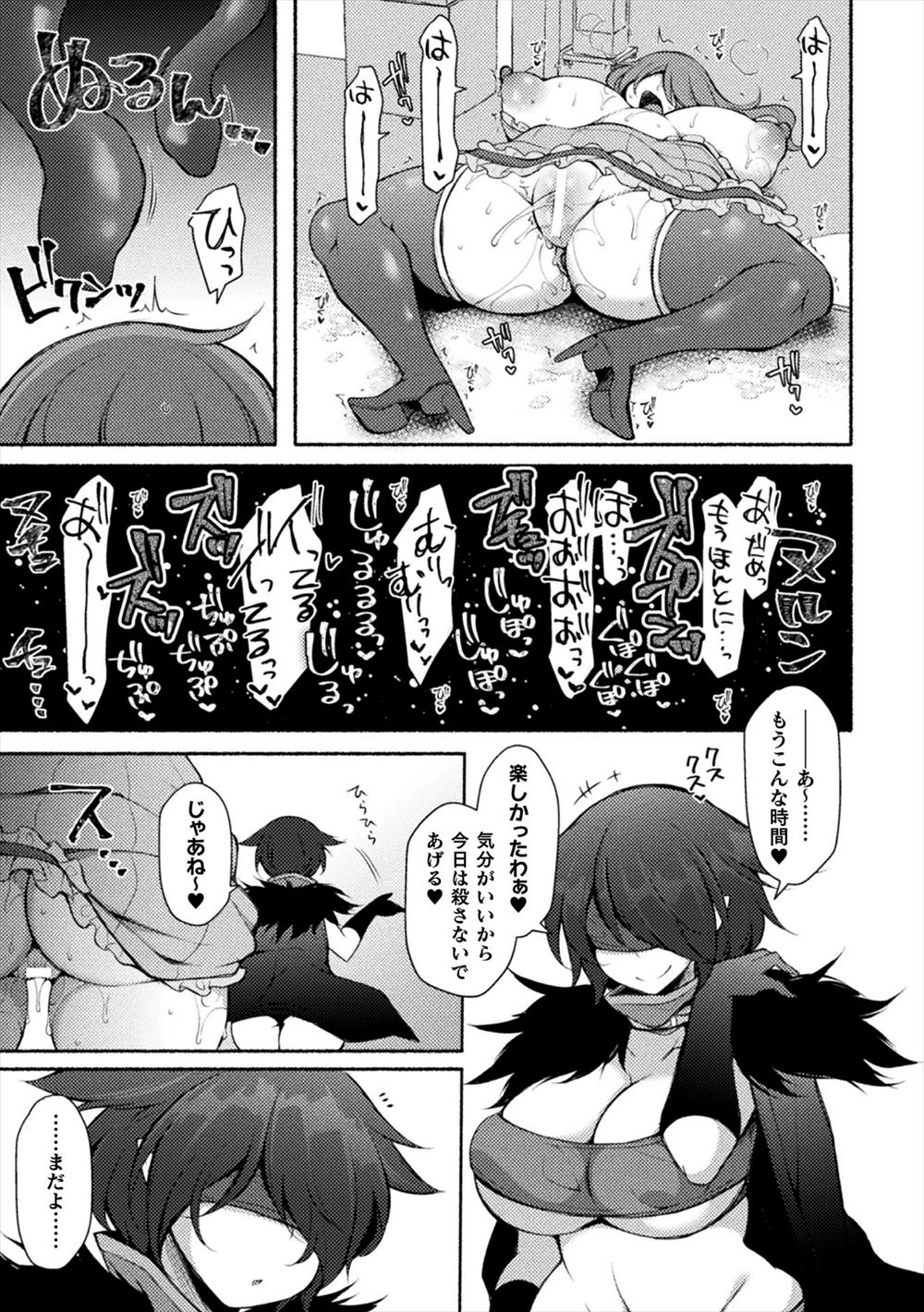 【エロ漫画】お嬢様学校のJKはとある企業の会長の奥さんｗｗ男性教師にちんぽおねだりして中出し濃厚セックスで乱れまくっちゃう 毎日エロ漫画