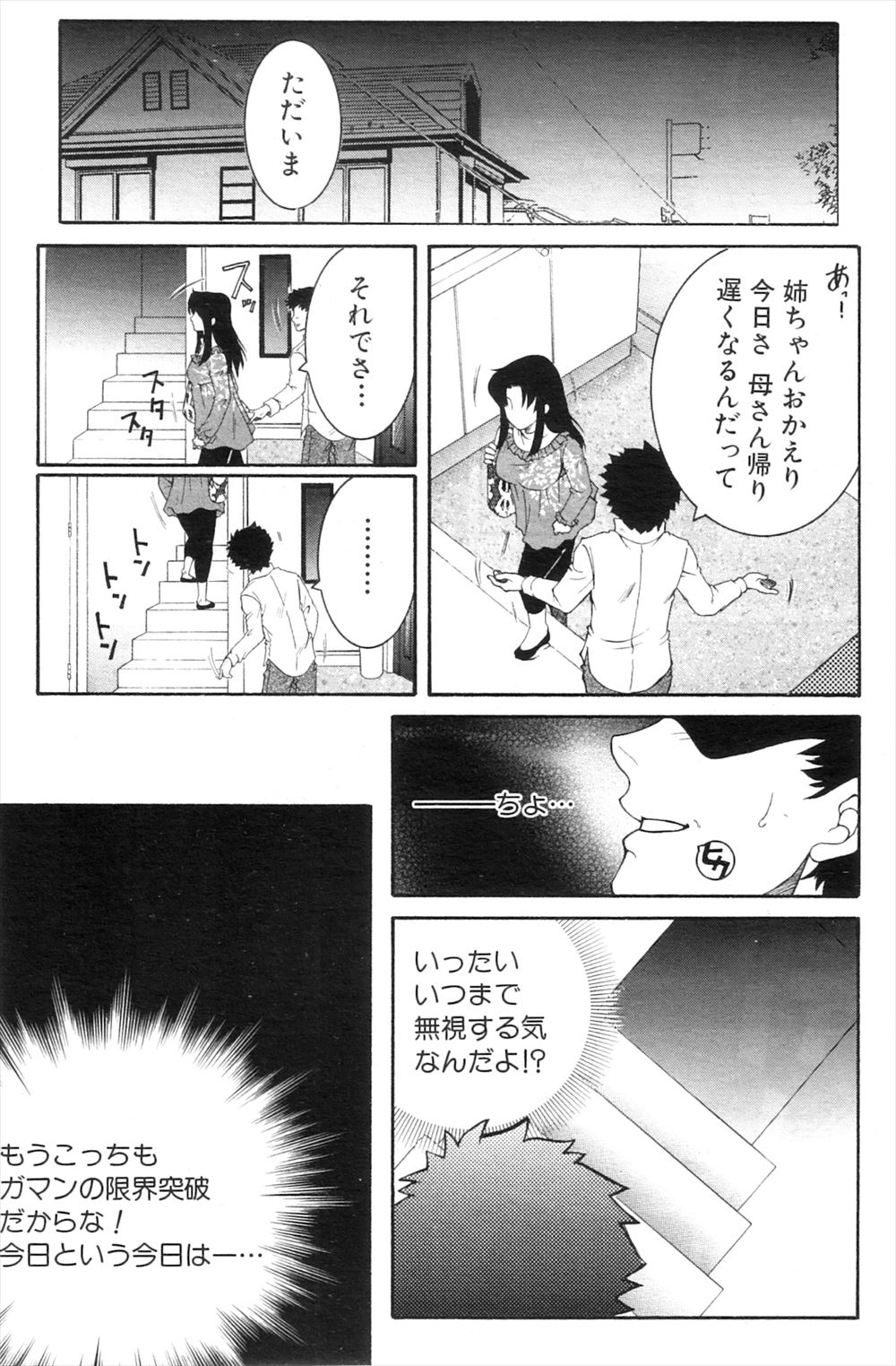 【エロ漫画】彼氏の誕生日にエロコスされられた彼女！彼氏に襲いかかられて手コキ着衣ずらしハメ生挿入中出しイチャラブセックスしちゃいます 毎日エロ漫画