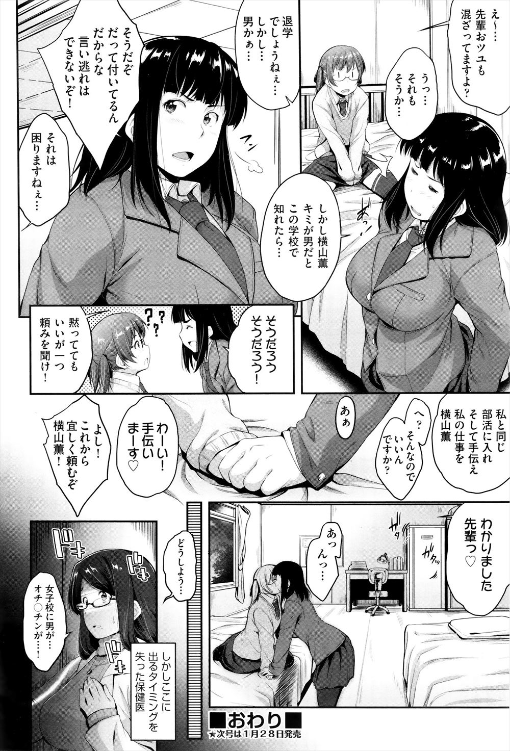 【エロ漫画】マニアに利用される熟女妊娠メイド喫茶で腹ボテ妊娠熟女メイドと濃厚プレイ。乱交生セックス生中出しで、最後は出産ショーまで・・・ エロマンガ 毎日エロ漫画