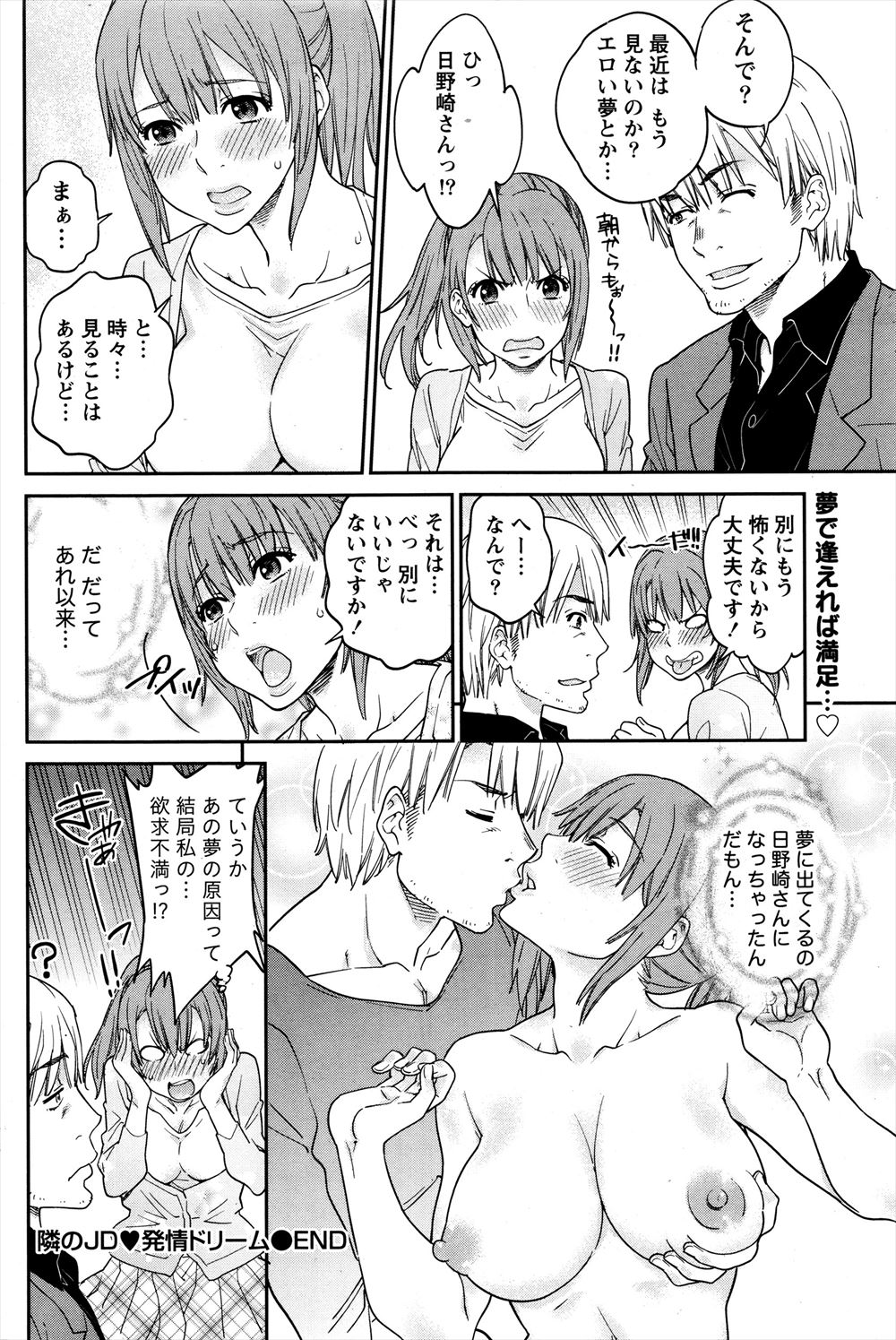 【エロ漫画】夜中に起きてみると従業員の男の娘たちが輪姦乱交中！研究員のショタも巻き込まれてアナルファックザーメンまみれに 毎日エロ漫画