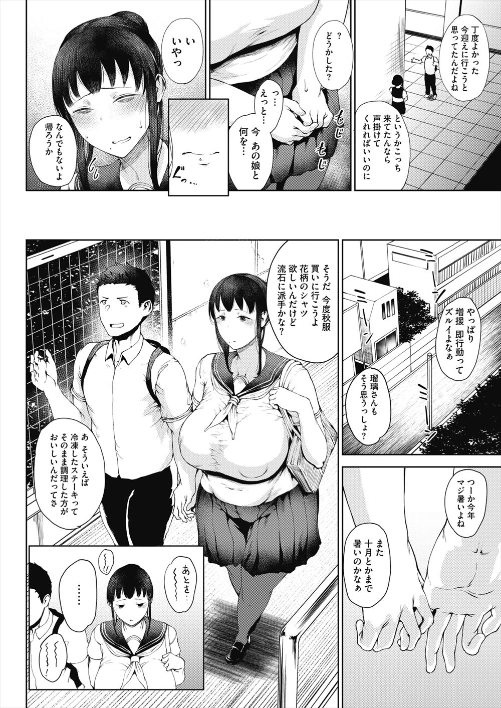 【エロ漫画】陸上の部活から帰ってきた汗まみれのJC娘とお風呂で近親相姦イチャラブセックスしちゃうクズな父親 毎日エロ漫画
