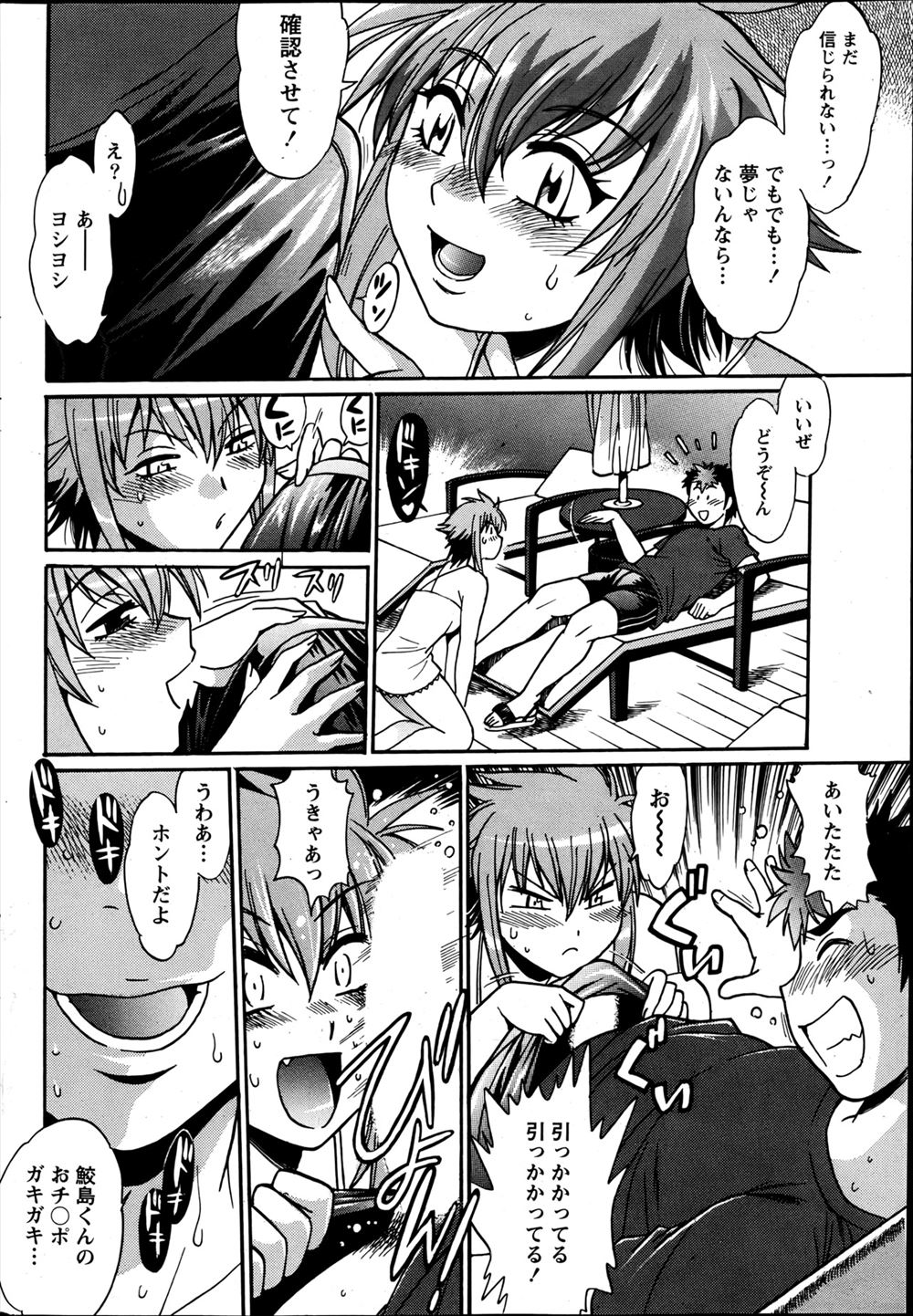 【エロ漫画】年上彼氏の家で年越しをする貧乳女子！炬燵でぬくぬくしたあとセクハラされて姫始めイチャラブセックスしちゃう 毎日エロ漫画