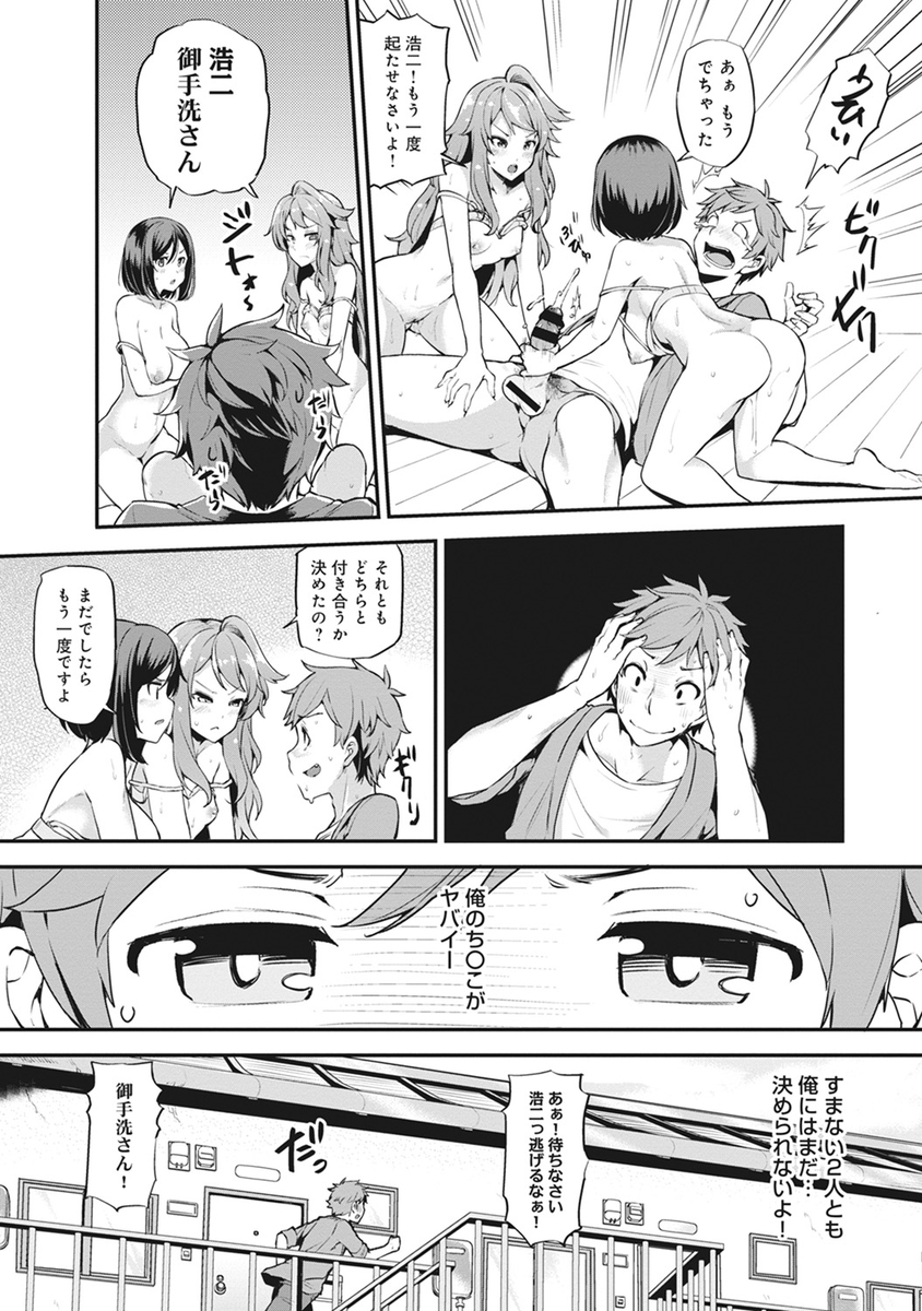 男の潮吹き エロマンガ 毎日エロ漫画 - Part 3