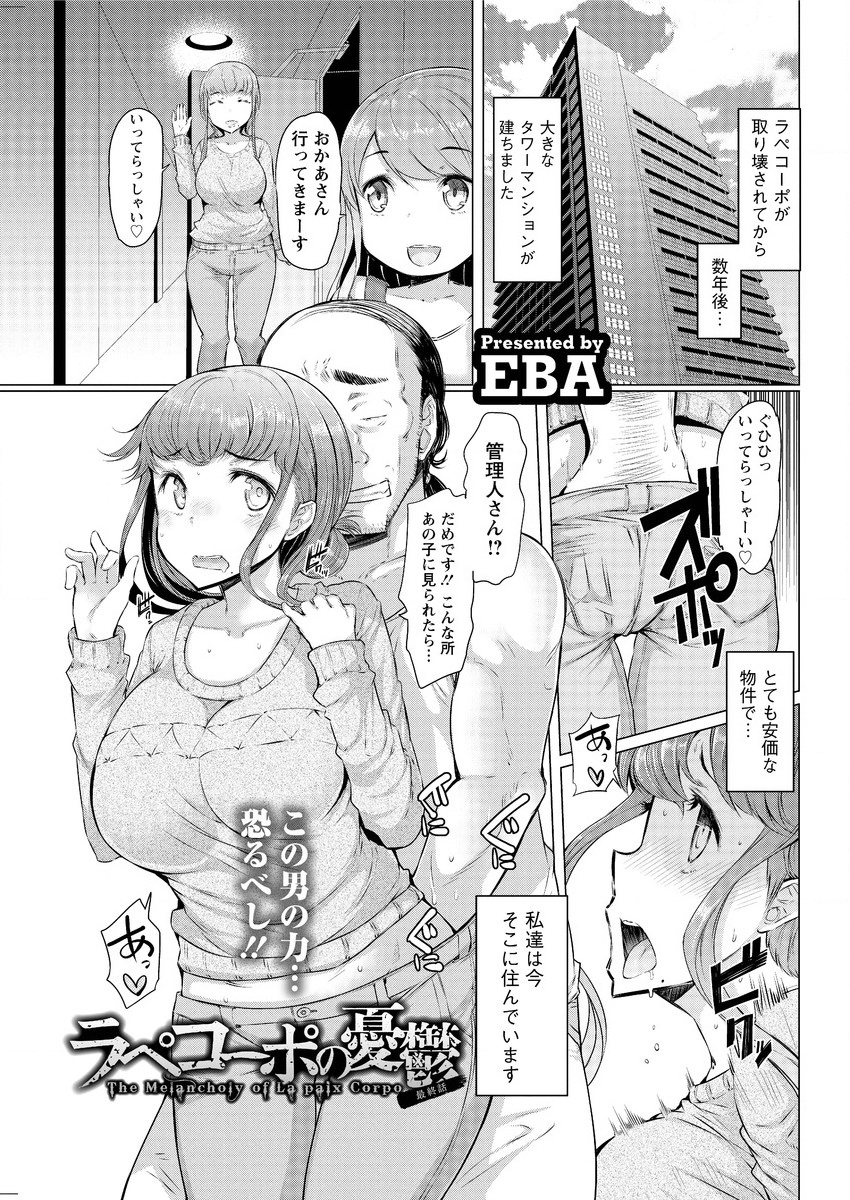 【エロ漫画】 騎乗位 人妻