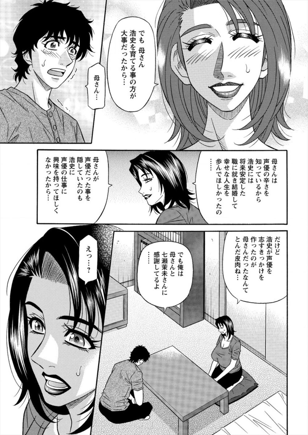 【エロ漫画】獣人が人間たちに捕まり尻尾を弄られ発情！まんこに尻尾を挿れられ絶頂し生ハメもされて種付け汁もぶちこまれ村人たちの前で見世物にされる！ エロマンガ 毎日エロ漫画