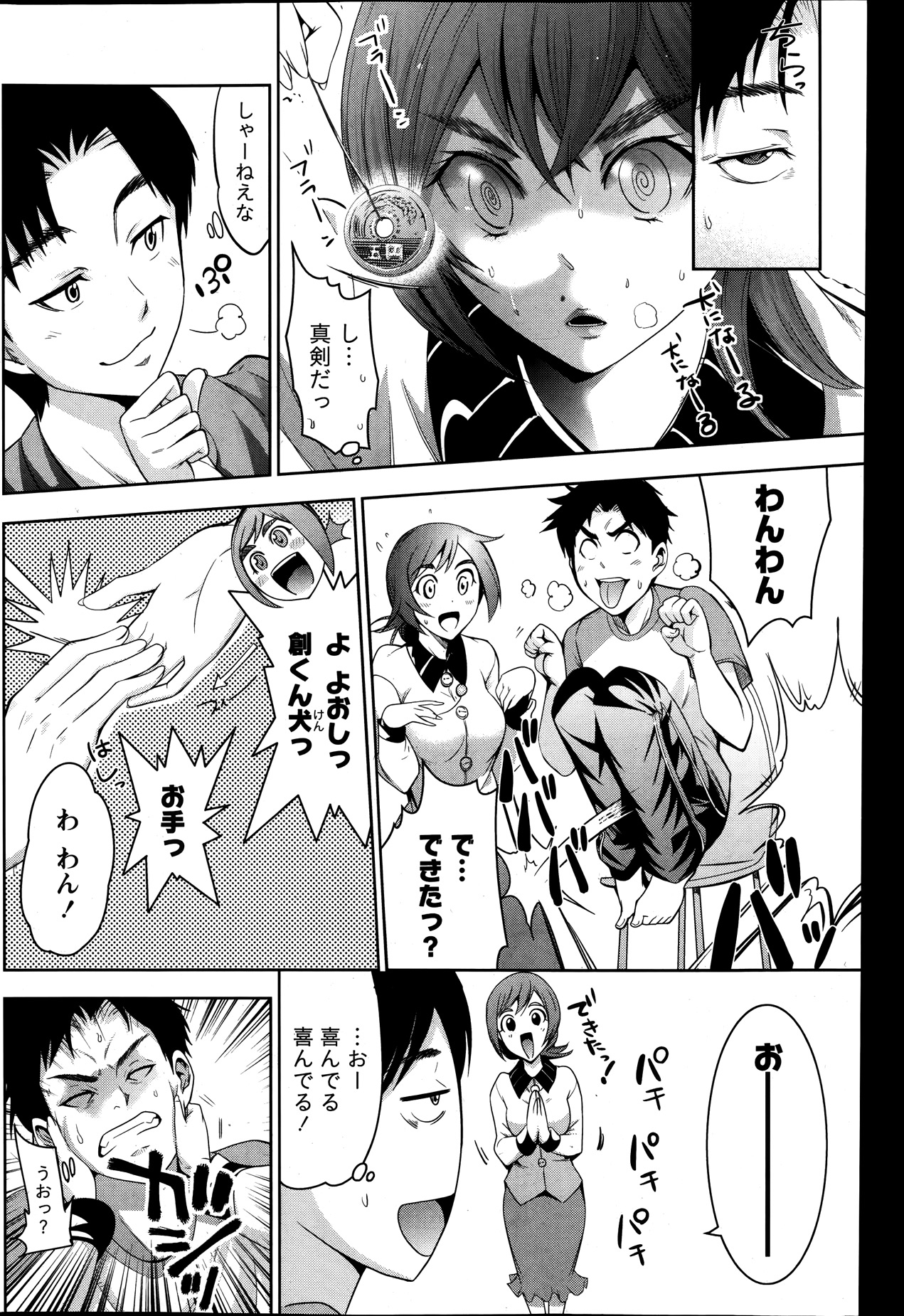 【エロ漫画】アイドルの卵がグラビア撮影をすることにあり不安ながらも水着に着替えるがエロオヤジに欲情され言うこときいておいたほうが利口だと言われレイプされる！ エロマンガ 毎日エロ漫画