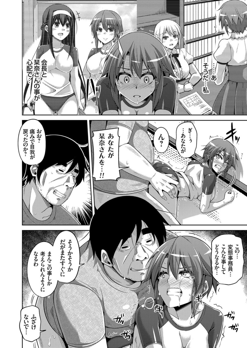 【エロ漫画】義理の父親に逆らえず義理の弟の優しさにほだされて不倫をしている人妻メガネ熟女！今日も義弟とアナルファックセックスしていたらそれが旦那にバレて修羅場に 毎日エロ漫画