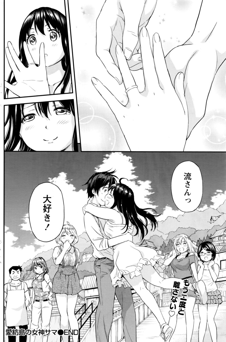 【エロ漫画】 不倫 輪姦
