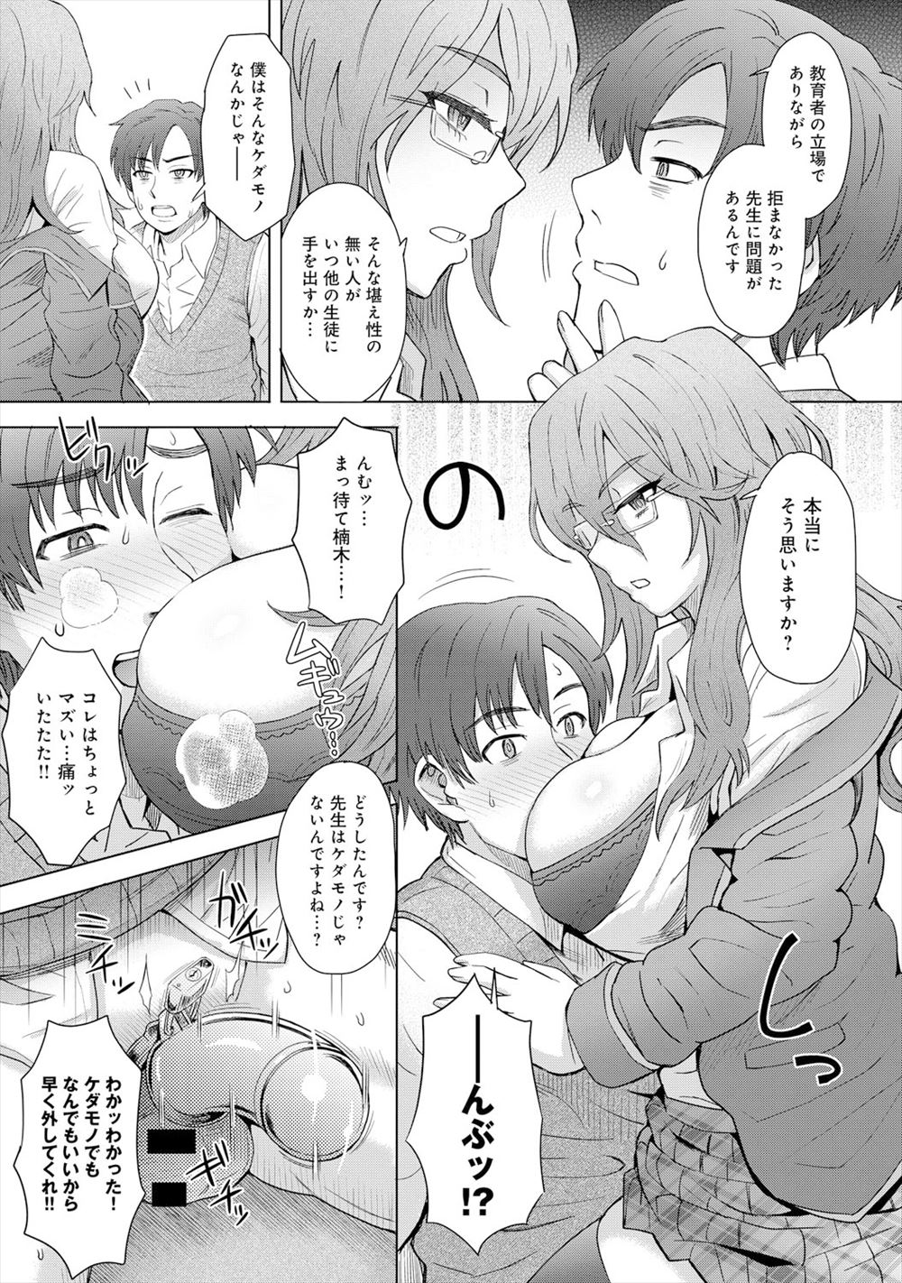 Ｍ開脚 エロマンガ 毎日エロ漫画
