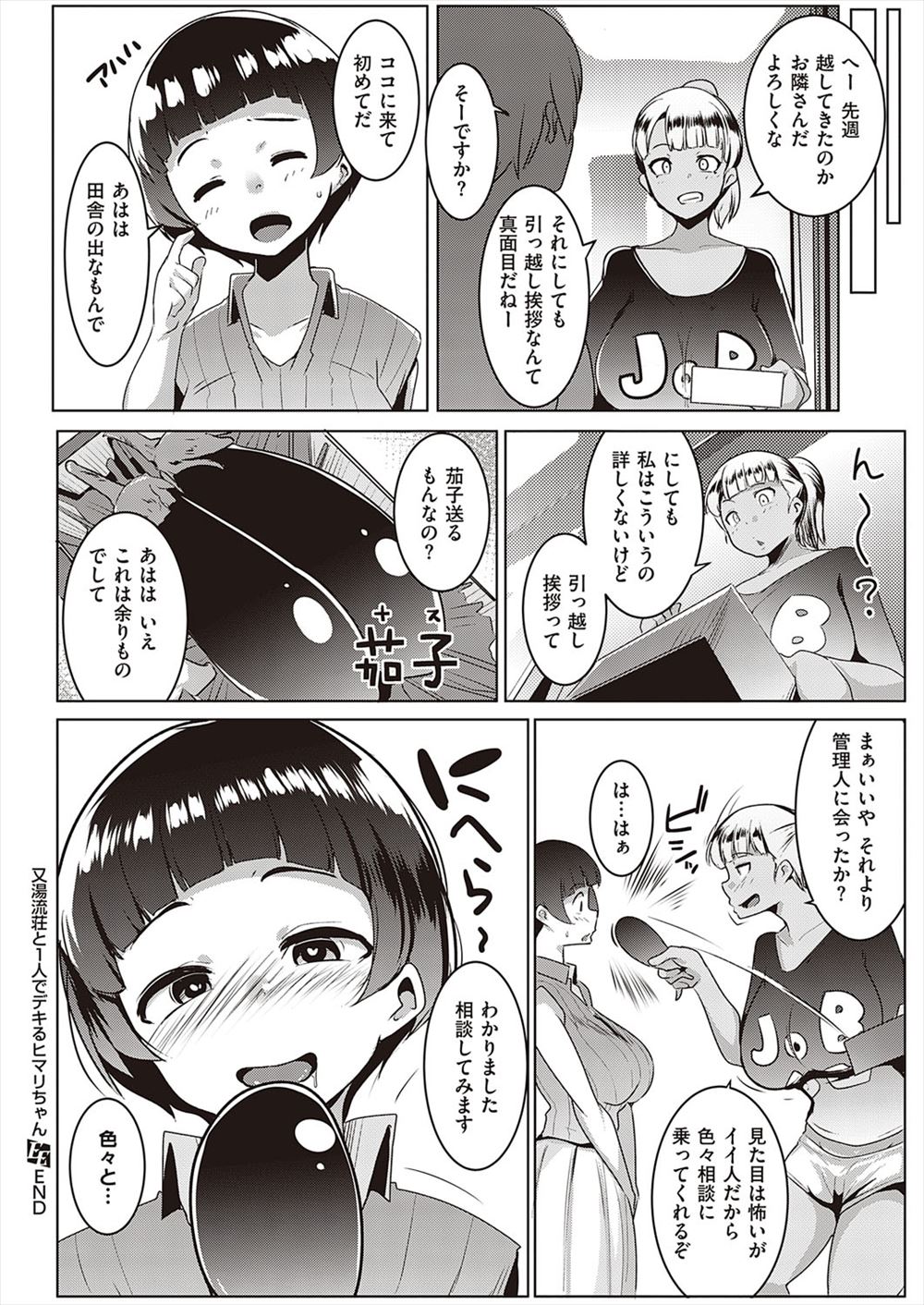 【エロ漫画】体育教師に調教レイプされていた人妻熟女教師が生徒たちの性器検査を無理やりさせられショタ生徒に襲われ犯されておねショタセックスしているところを盗撮する体育教師 毎日エロ漫画