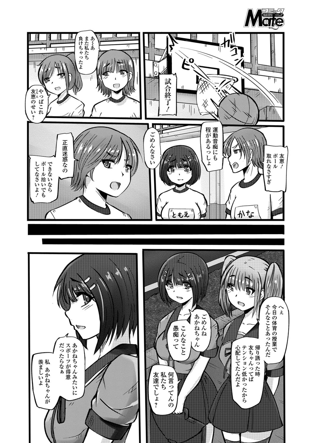 【エロ漫画】マザコンな息子がエロ本を万引きして、巨乳美人な母親が本屋の店長にアナル処女を奪われ示談してもらっていたら、乱入してきた息子にも犯され二穴中出しセックスされ快楽に落ちていく！ エロマンガ 毎日エロ漫画