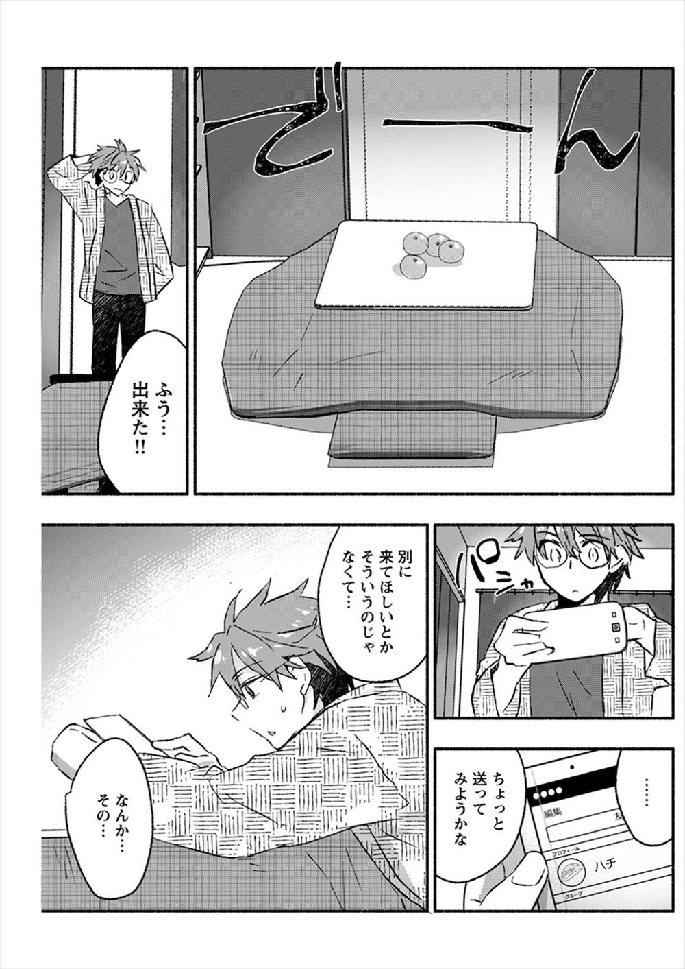 女博士 エロマンガ 毎日エロ漫画