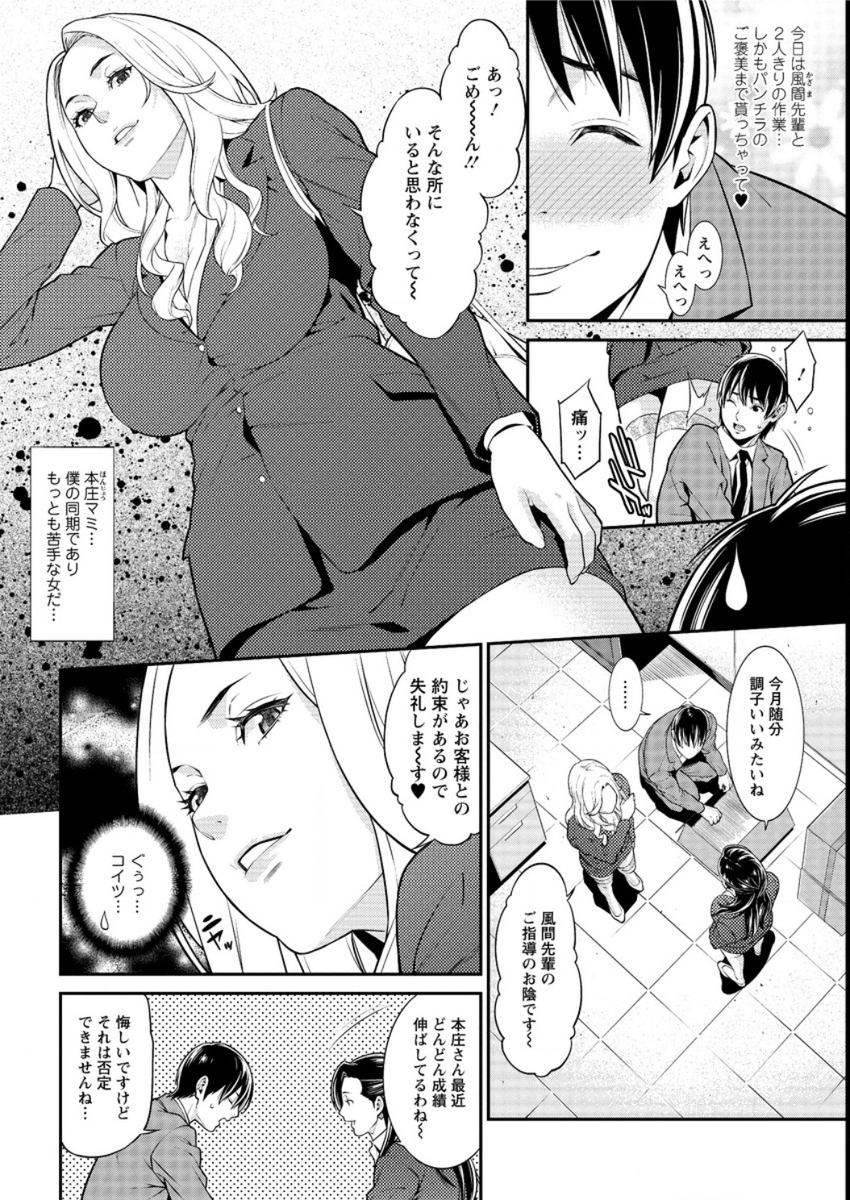 【エロ漫画】神社の売店で働く年上美女に告白して手マンや手コキからゴム姦挿入してお掃除フェラから手つなぎバック挿入するお百度参り中の大学生wwだいしゅきホールドで中出しして思い出作りw エロマンガ 毎日エロ漫画