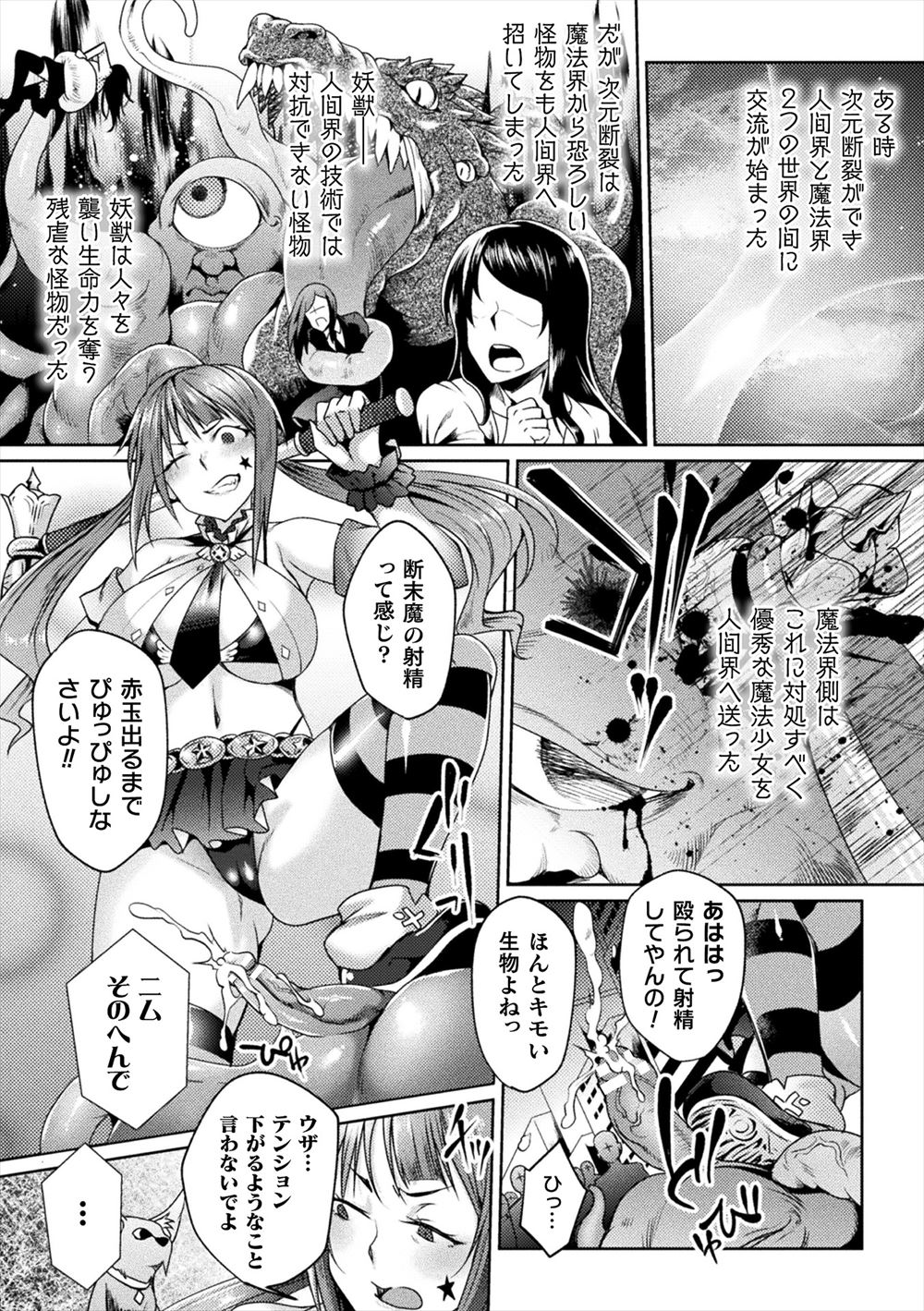 【エロ漫画】元カノの亜美と偶然会った直樹、以前直樹は好きな人が出来たと理不尽にフラれた。今度は旦那に嫌われたという理由で誘惑され、そのまま自宅で生セックスしてしまい・・・ エロマンガ 毎日エロ漫画
