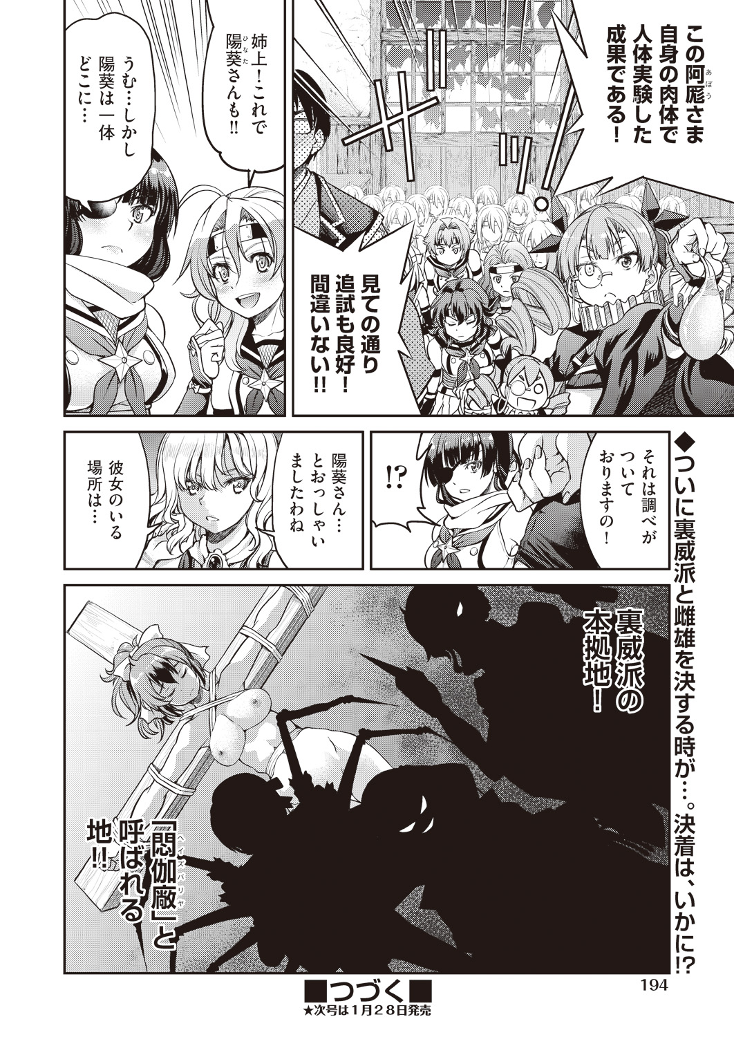 【エロ漫画】男装コスプレイヤーとイチャイチャ写真を撮影して彼氏を嫉妬させちゃうｗｗ激しい中出し濃厚セックスで泣いちゃうくらい乱れまくり！ エロマンガ 毎日エロ漫画