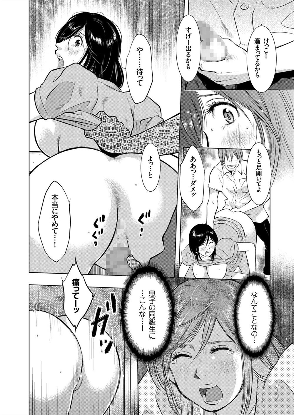 【エロ漫画】 ふたなり 美女