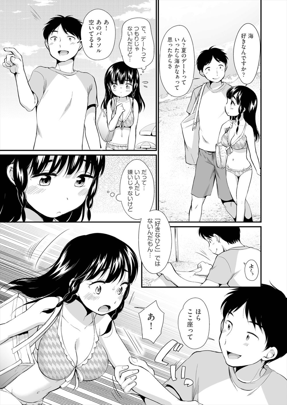 【エロ漫画】変身ヒロインが罠にかかって発情させられた！催眠洗脳された男たちに輪姦乱交陵辱レイプされてしまうｗ 毎日エロ漫画