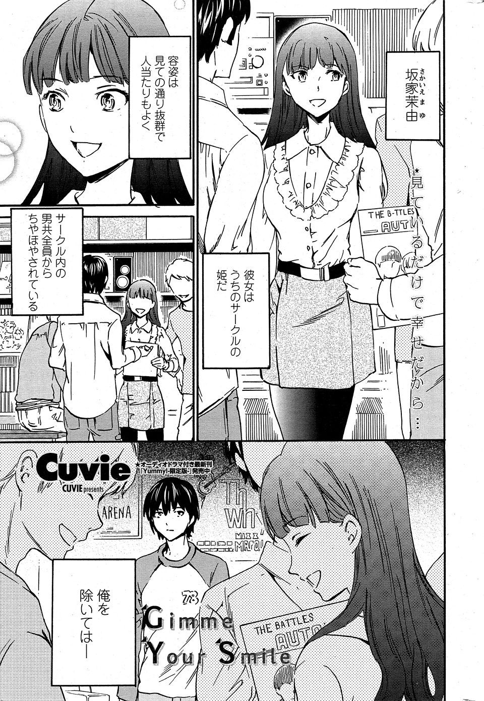 【エロ漫画】結婚３年の記念に旦那と旅行するつもりが旦那は仕事で行けず妻一人で行ったら温泉旅館で男３人に襲われ乱交されまくりすっかり淫乱になって最高の記念旅行になる 毎日エロ漫画