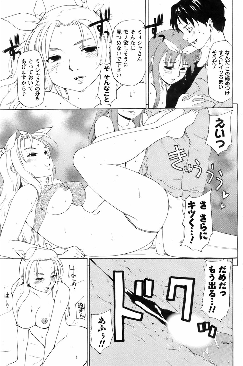 【エロ漫画】小さい頃からずっと好きな幼なじみに男友達と二人きりにされてメガネJKが処女まんこ犯されて泣きながら中出しされまくり！ エロマンガ 毎日エロ漫画