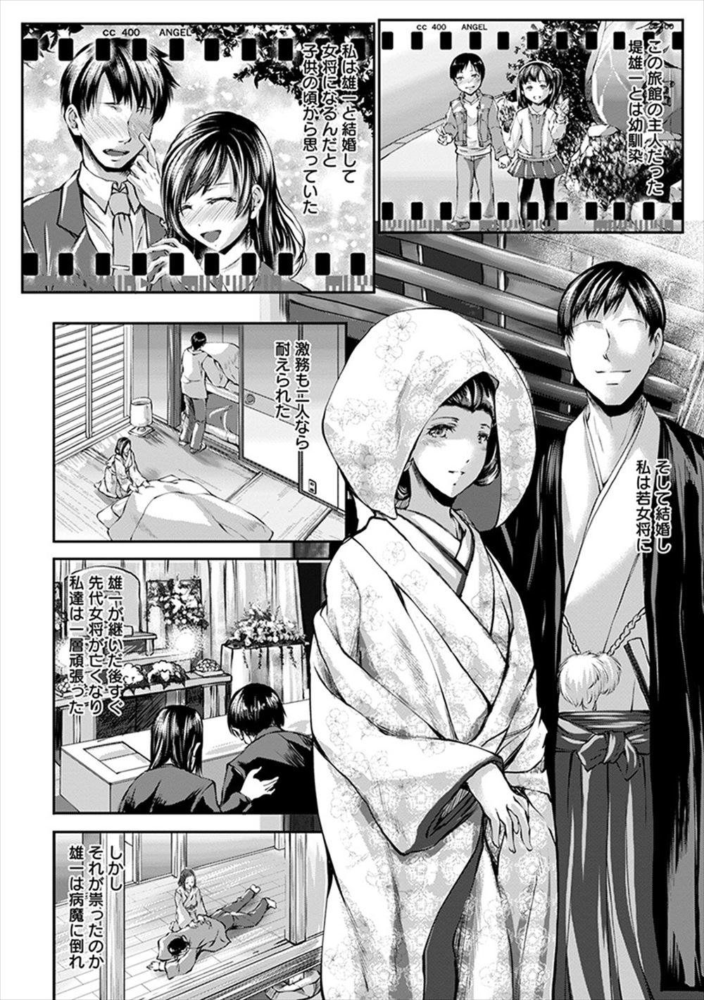 【エロ漫画】 友達 隣人