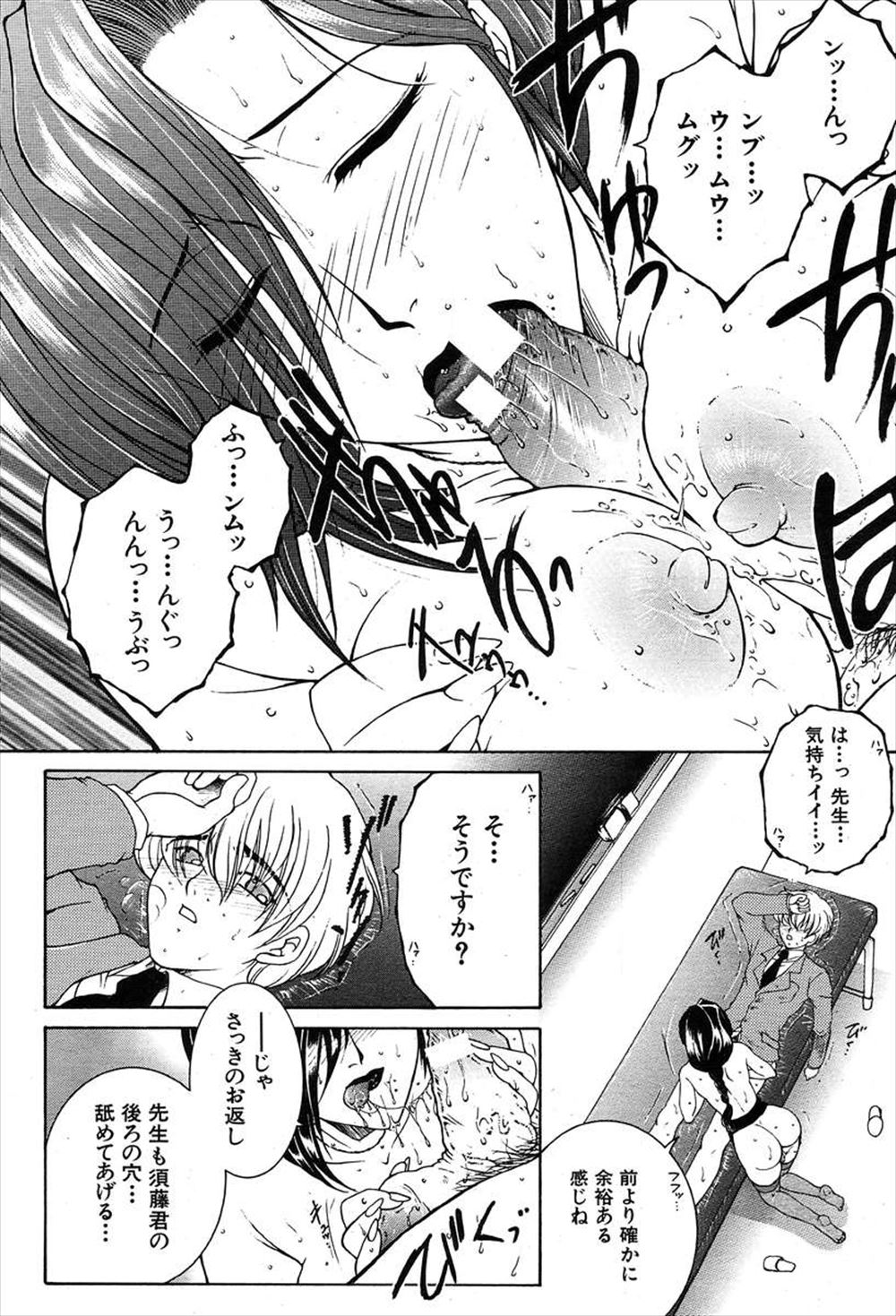 【エロ漫画】民俗学を学ぶ女が乱交パーティの風習がある村にやってきて参加し輪姦乱交ザーメンまみれになっちゃう 毎日エロ漫画