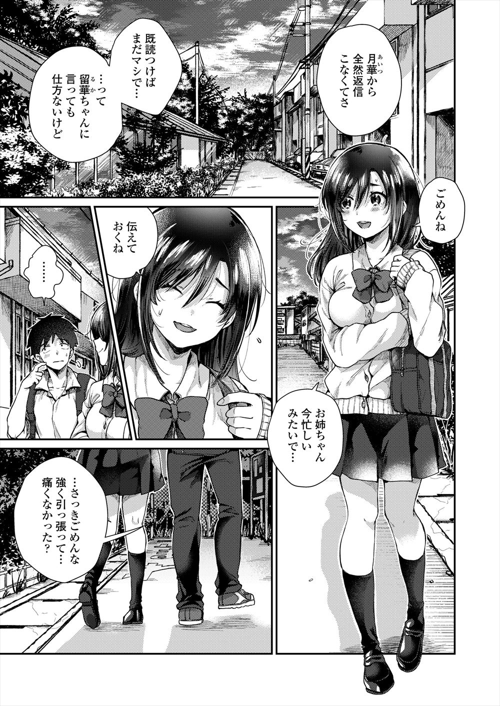 指舐め エロマンガ 毎日エロ漫画