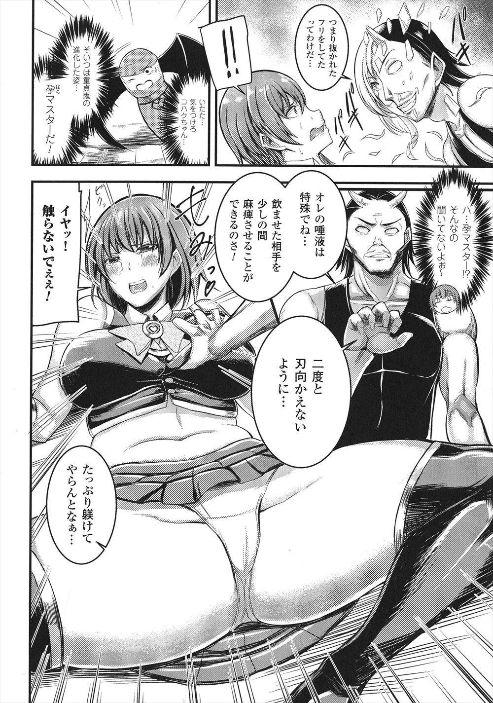 【エロ漫画】幼馴染のJKが男装して青年は女装させられる！彼の可愛い声が聞きたい彼女が逆レイプ気味に押し倒してちんぐり返しで生中だしセックスしちゃう 毎日エロ漫画