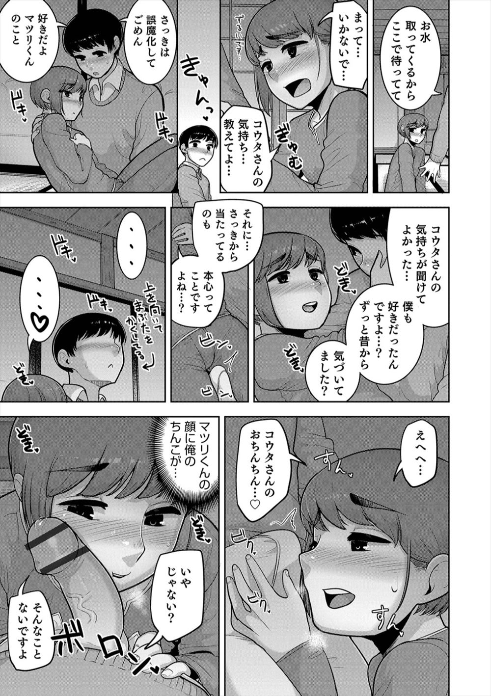巨乳輪 エロマンガ 毎日エロ漫画