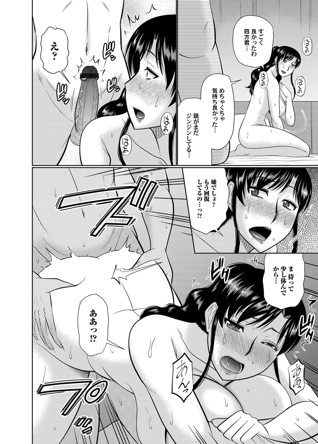 【エロ漫画】巨乳女社長がエロ下着姿で今だけは仕事忘れてカップルでいきましょうと誘惑されてラブホで69フェラにクンニに奥まで突き上げる激しい濃厚セックスで中出し枕接待する新入社員の男 毎日エロ漫画