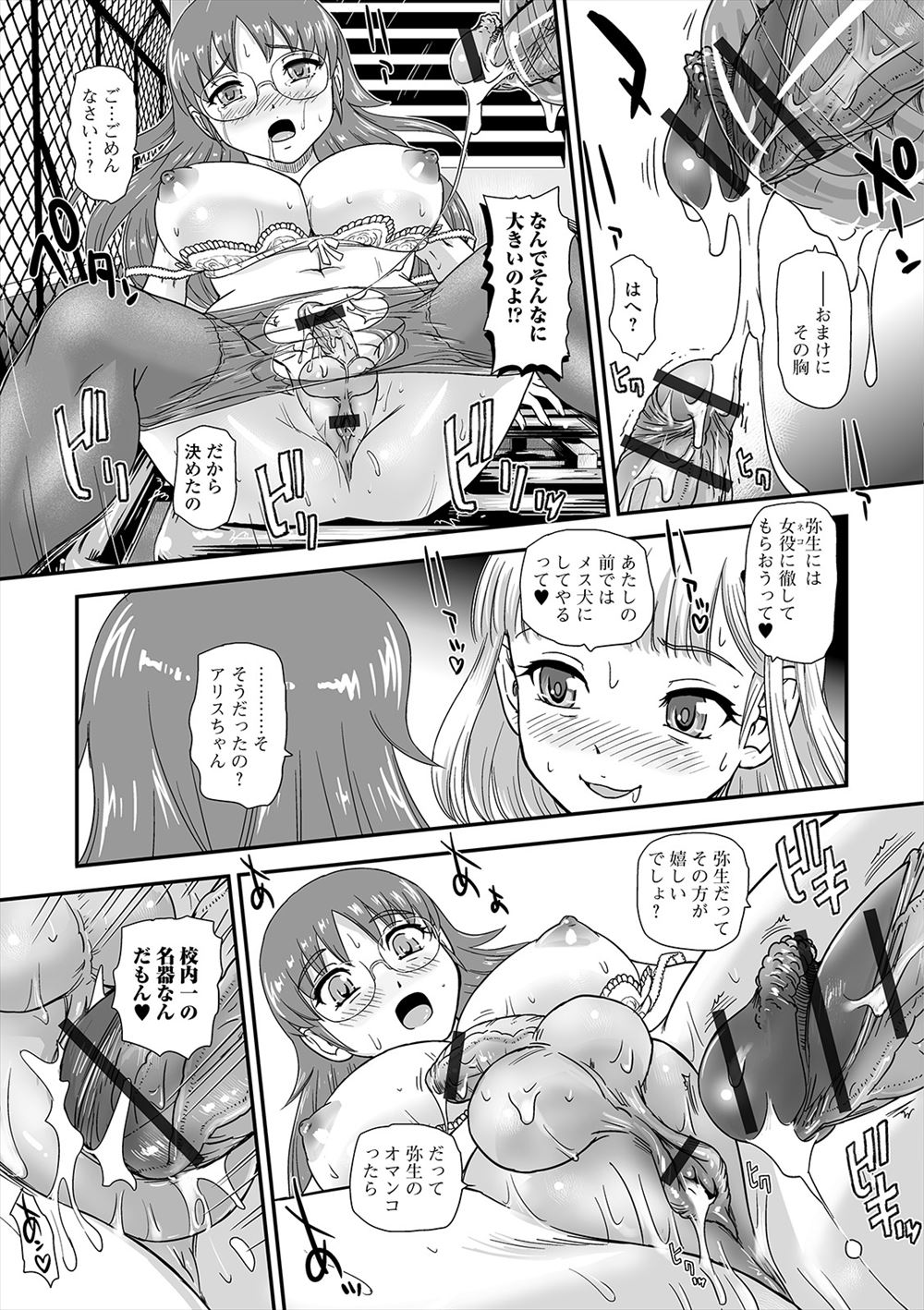 【エロ漫画】いつもいじめられていたJKが美人な委員長に出会って体を鍛えて委員長の力を託されるｗｗ巨根ちんぽ挿入されながらも委員長の意思を継いで戦い続ける 毎日エロ漫画