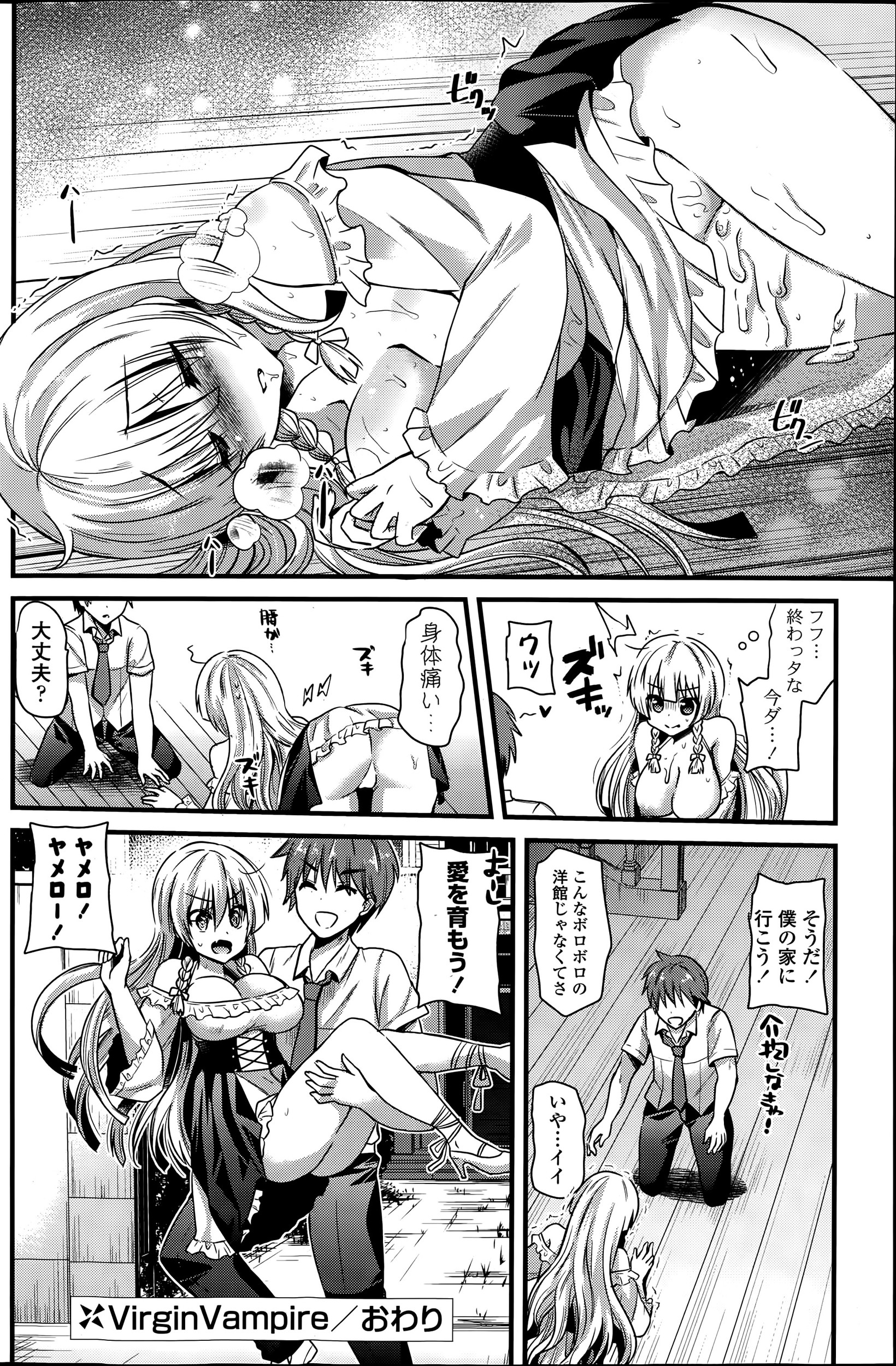 【エロ漫画】エッチをすると頭が真っ白になってしまう官能小説家の彼女と小説以上の濃厚セックスしたった 毎日エロ漫画